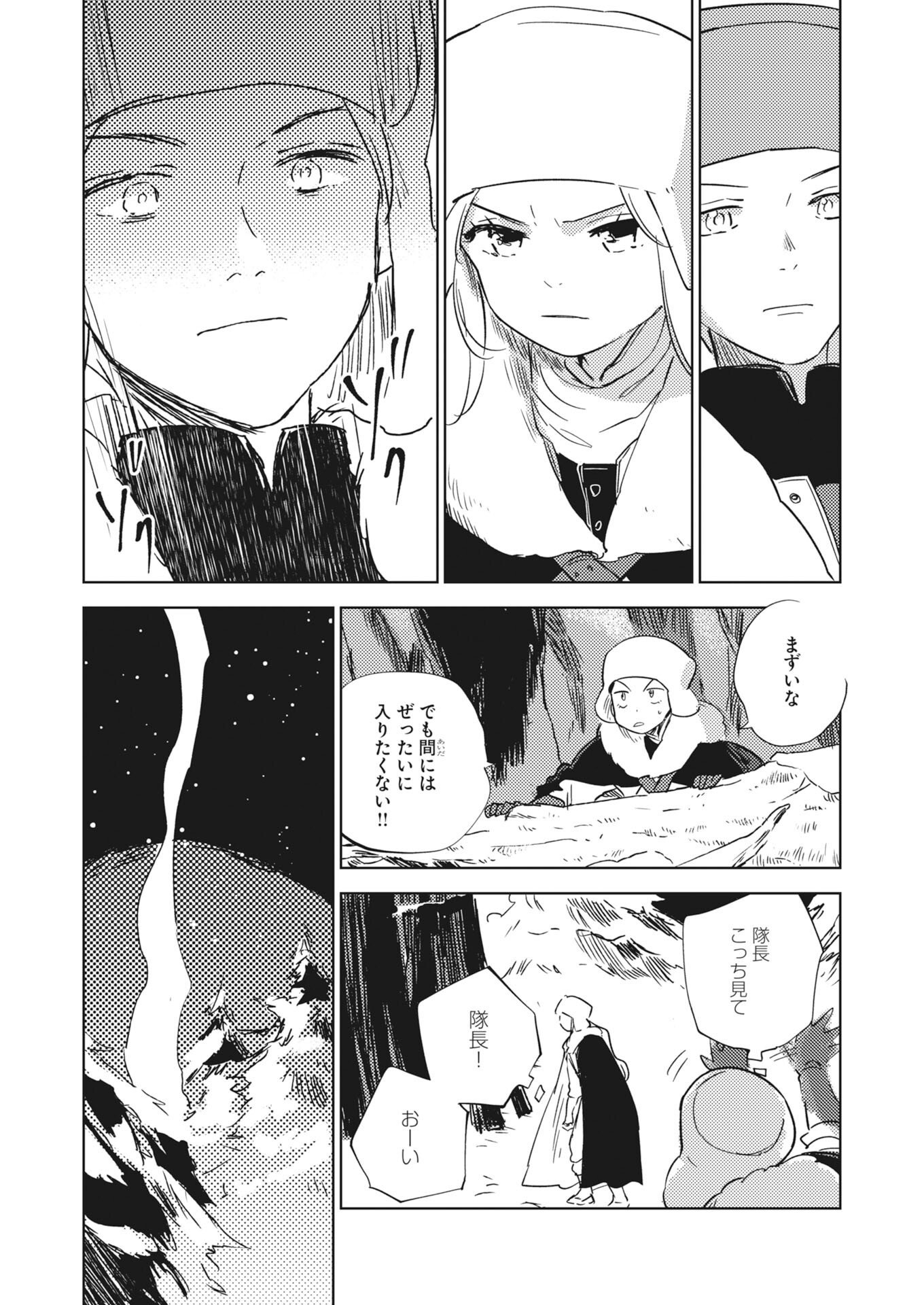 Shinimodori Reijou no Karisome Kekkon: Nidome no Jinsei wa Kimajime Shougun to Seijuu Mofumofu Chapter 38.5 14ページ
