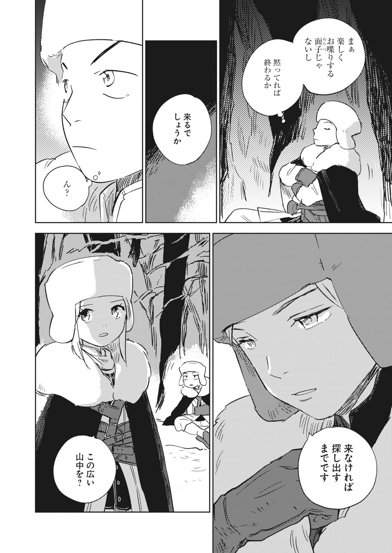 Shinimodori Reijou no Karisome Kekkon: Nidome no Jinsei wa Kimajime Shougun to Seijuu Mofumofu Chapter 38.5 6ページ