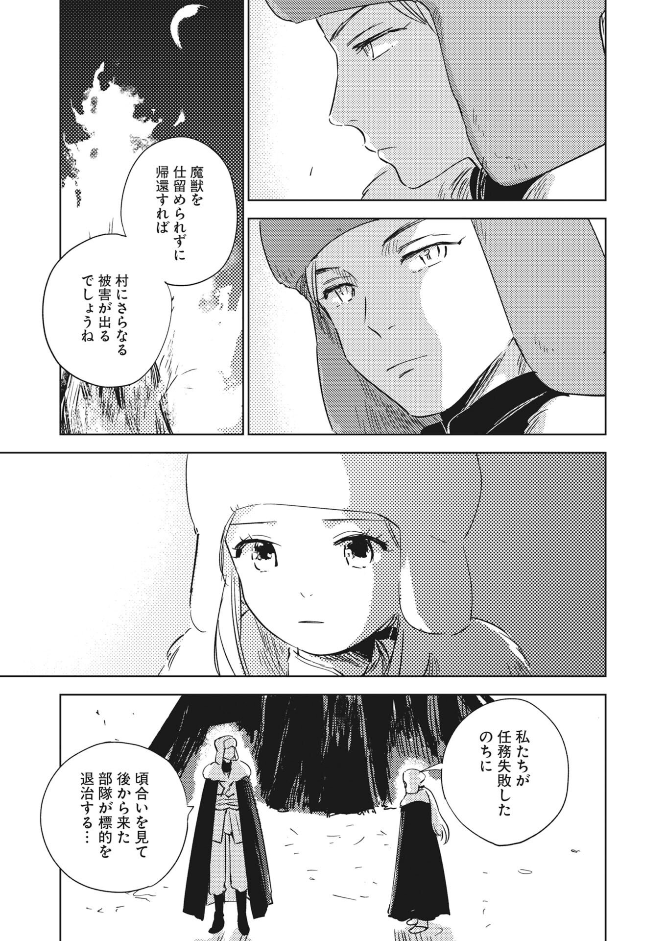 Shinimodori Reijou no Karisome Kekkon: Nidome no Jinsei wa Kimajime Shougun to Seijuu Mofumofu Chapter 38.5 7ページ