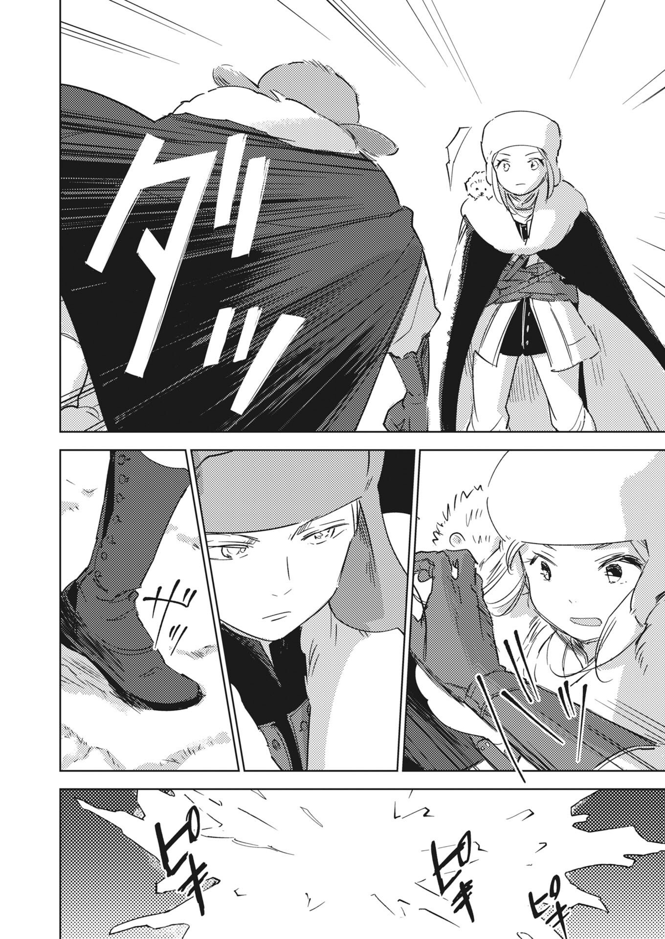 Shinimodori Reijou no Karisome Kekkon: Nidome no Jinsei wa Kimajime Shougun to Seijuu Mofumofu Chapter 39 2ページ
