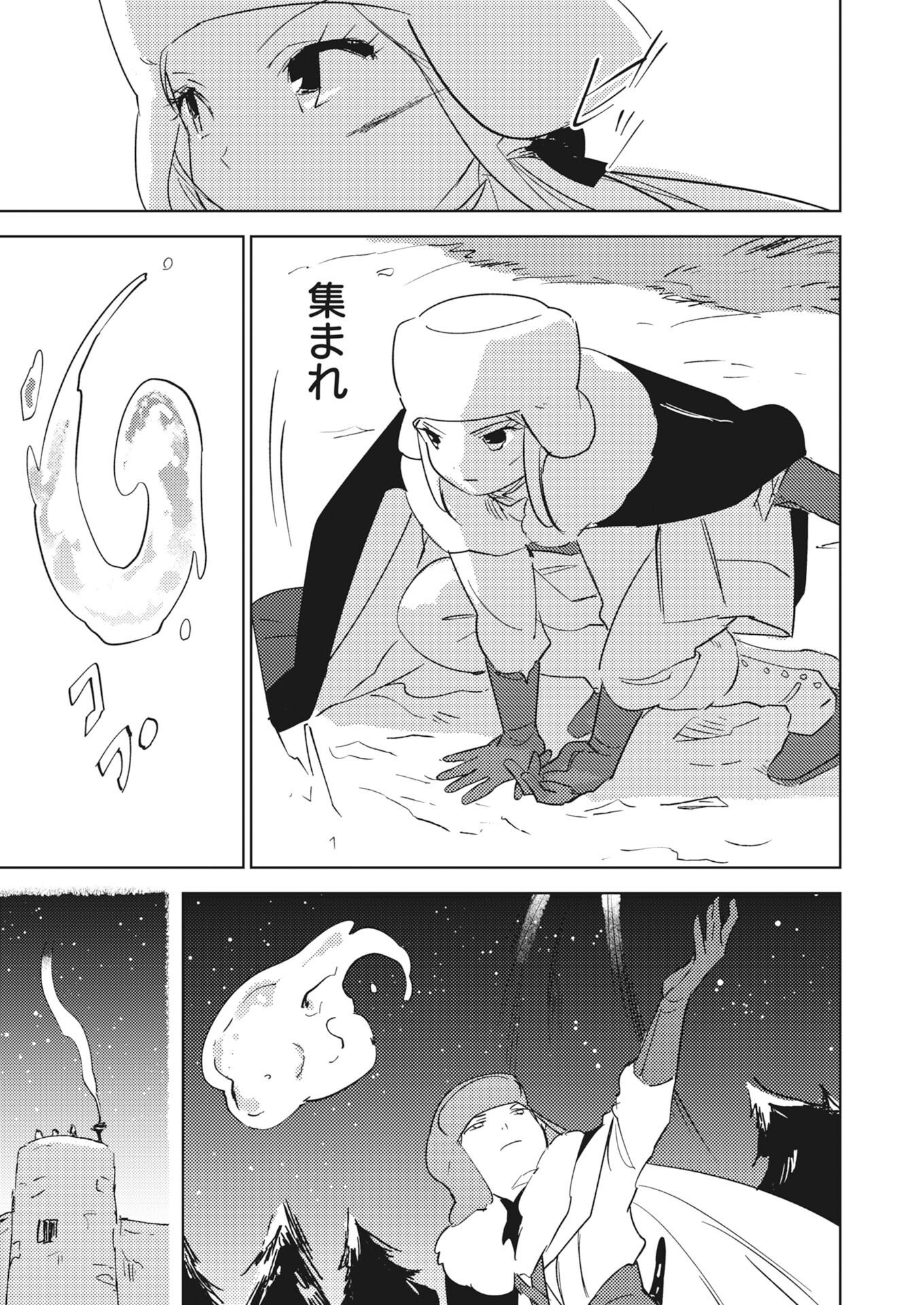 Shinimodori Reijou no Karisome Kekkon: Nidome no Jinsei wa Kimajime Shougun to Seijuu Mofumofu Chapter 39 13ページ