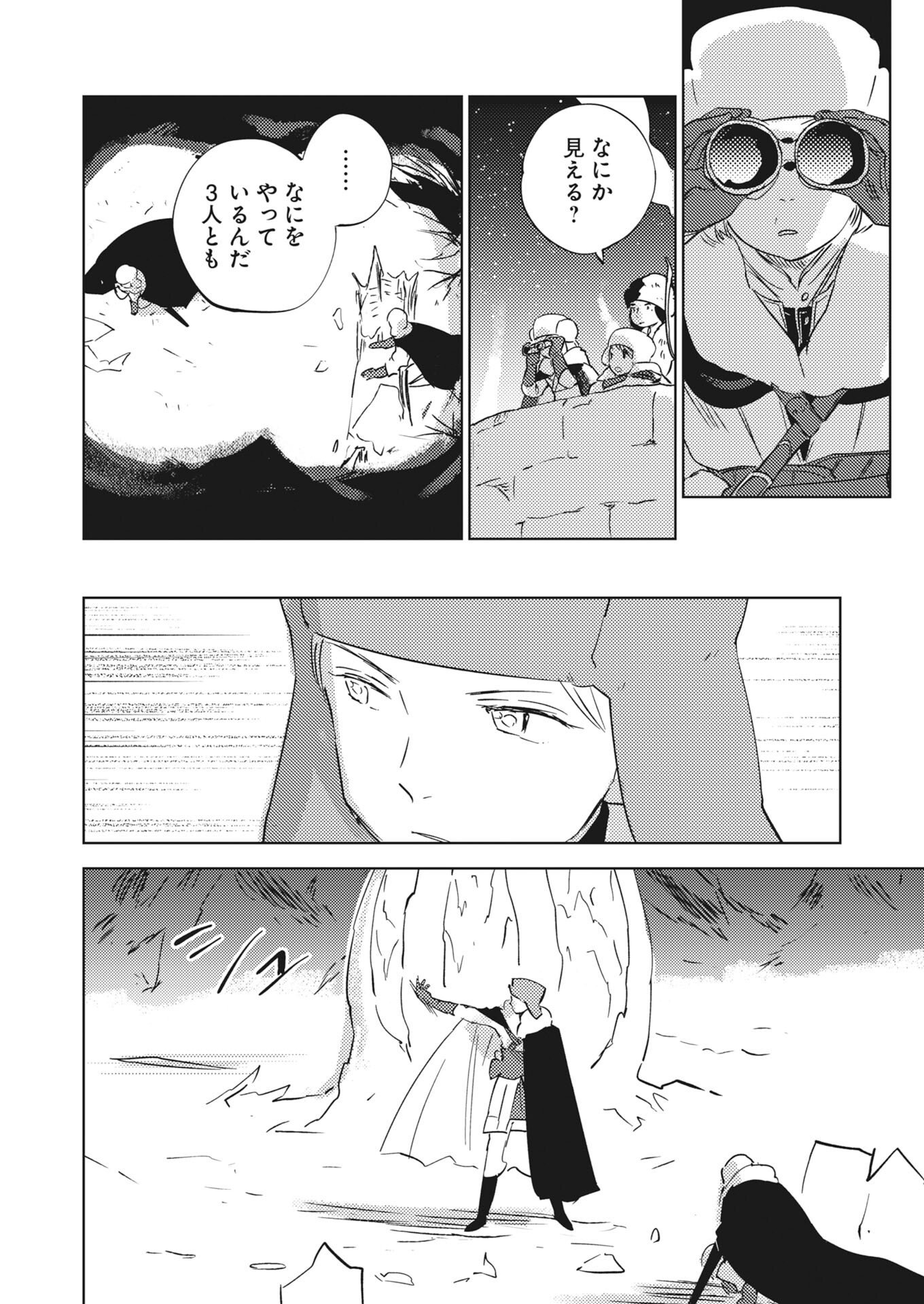 Shinimodori Reijou no Karisome Kekkon: Nidome no Jinsei wa Kimajime Shougun to Seijuu Mofumofu Chapter 39 14ページ