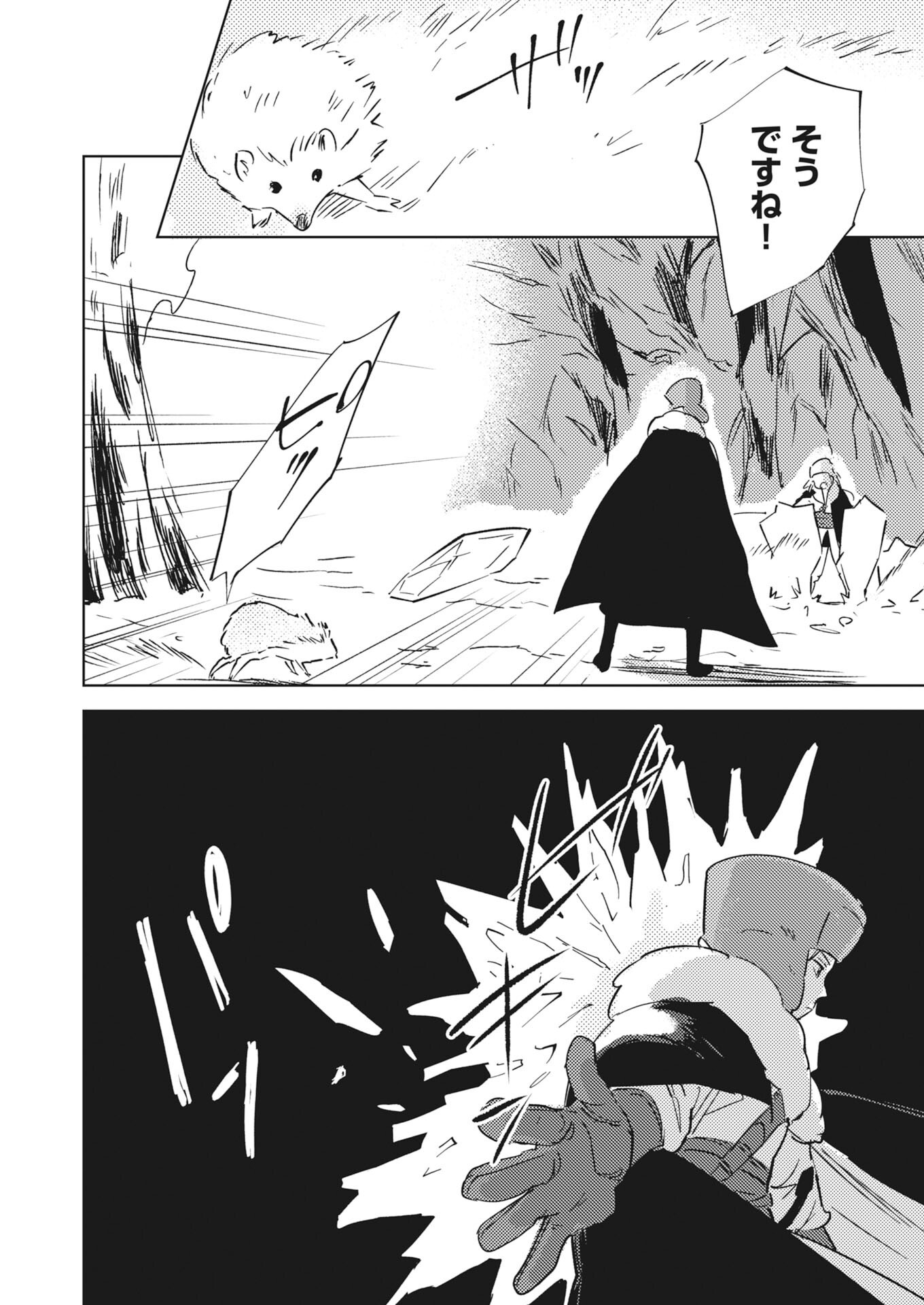 Shinimodori Reijou no Karisome Kekkon: Nidome no Jinsei wa Kimajime Shougun to Seijuu Mofumofu Chapter 39 6ページ
