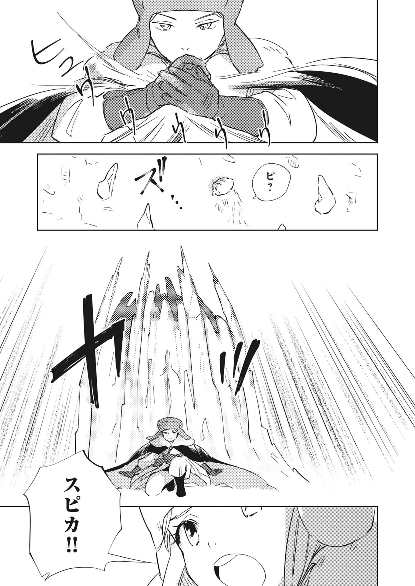Shinimodori Reijou no Karisome Kekkon: Nidome no Jinsei wa Kimajime Shougun to Seijuu Mofumofu Chapter 39 7ページ