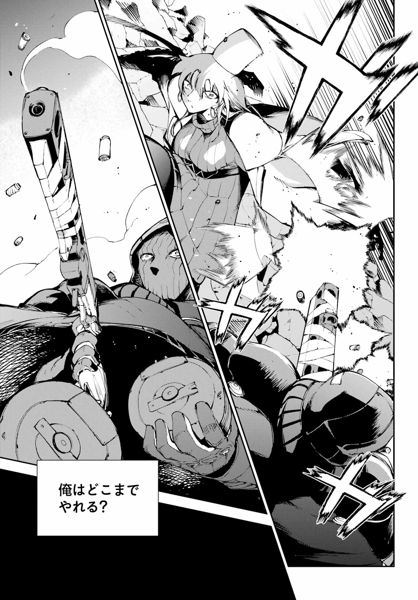 Moscow 2160 Chapter 38 11ページ