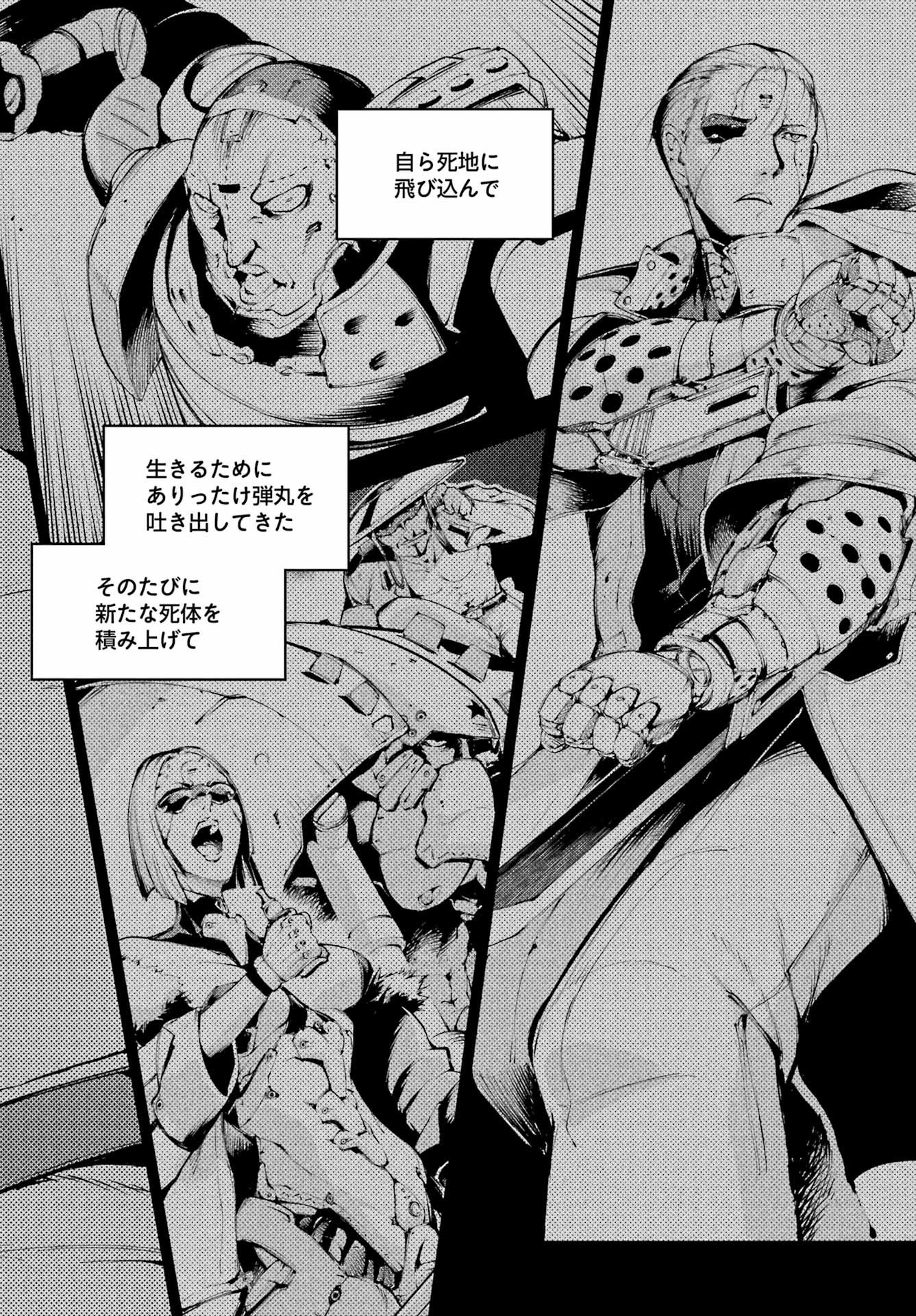 Moscow 2160 Chapter 38 12ページ