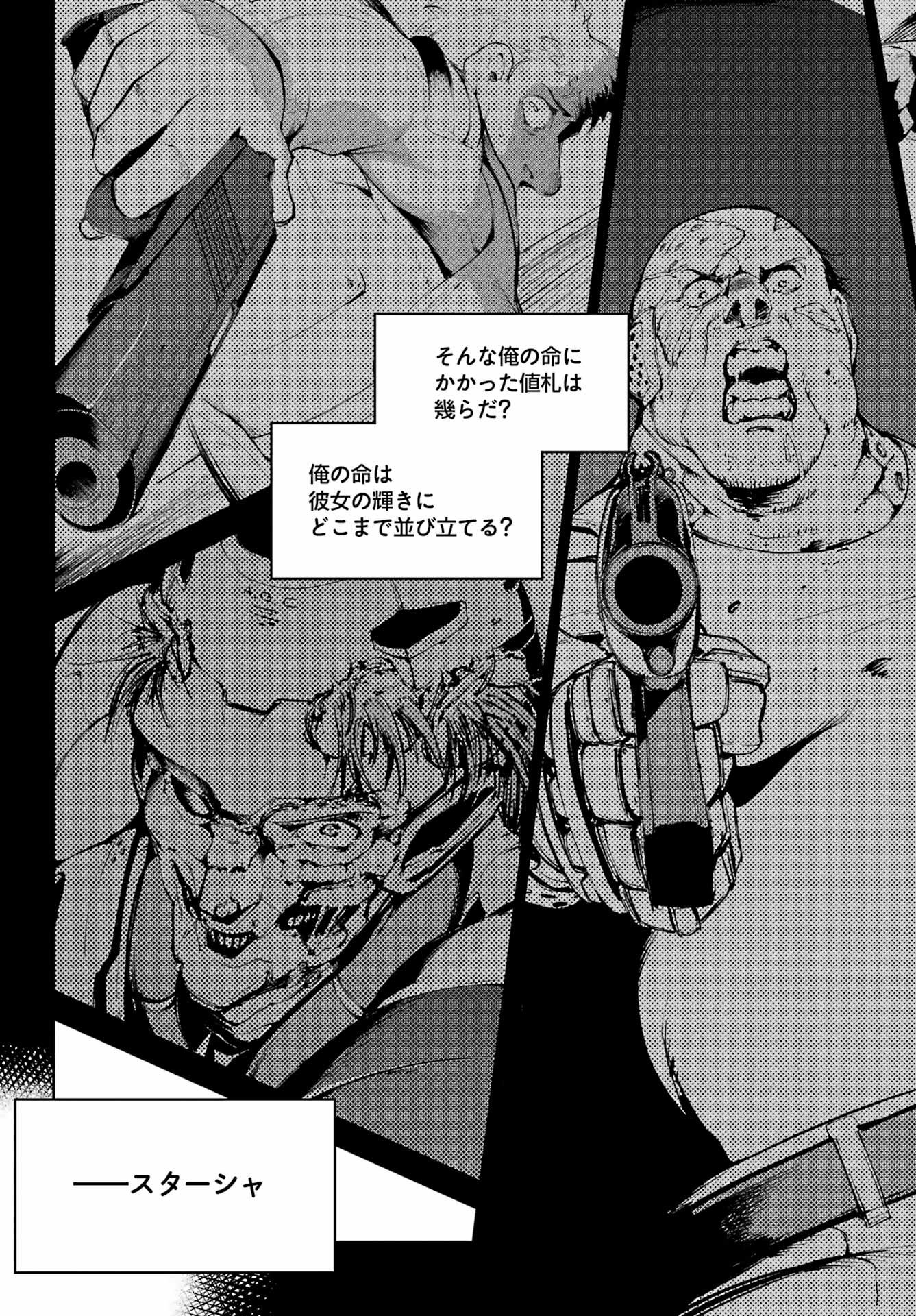 Moscow 2160 Chapter 38 13ページ