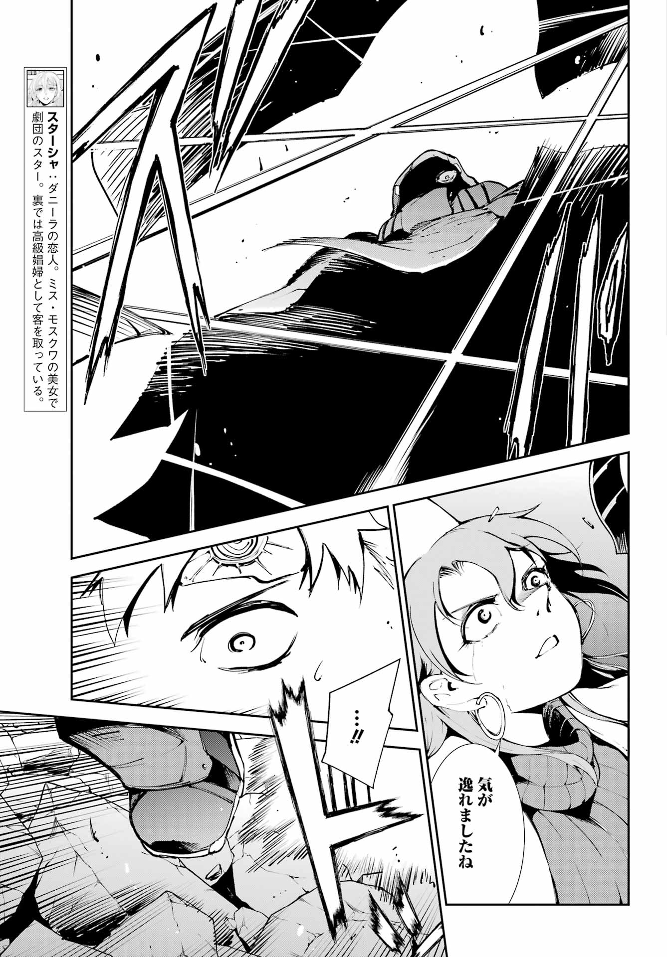 Moscow 2160 Chapter 38 15ページ