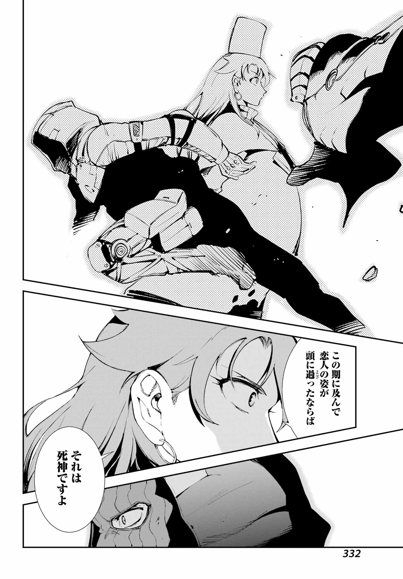 Moscow 2160 Chapter 38 16ページ