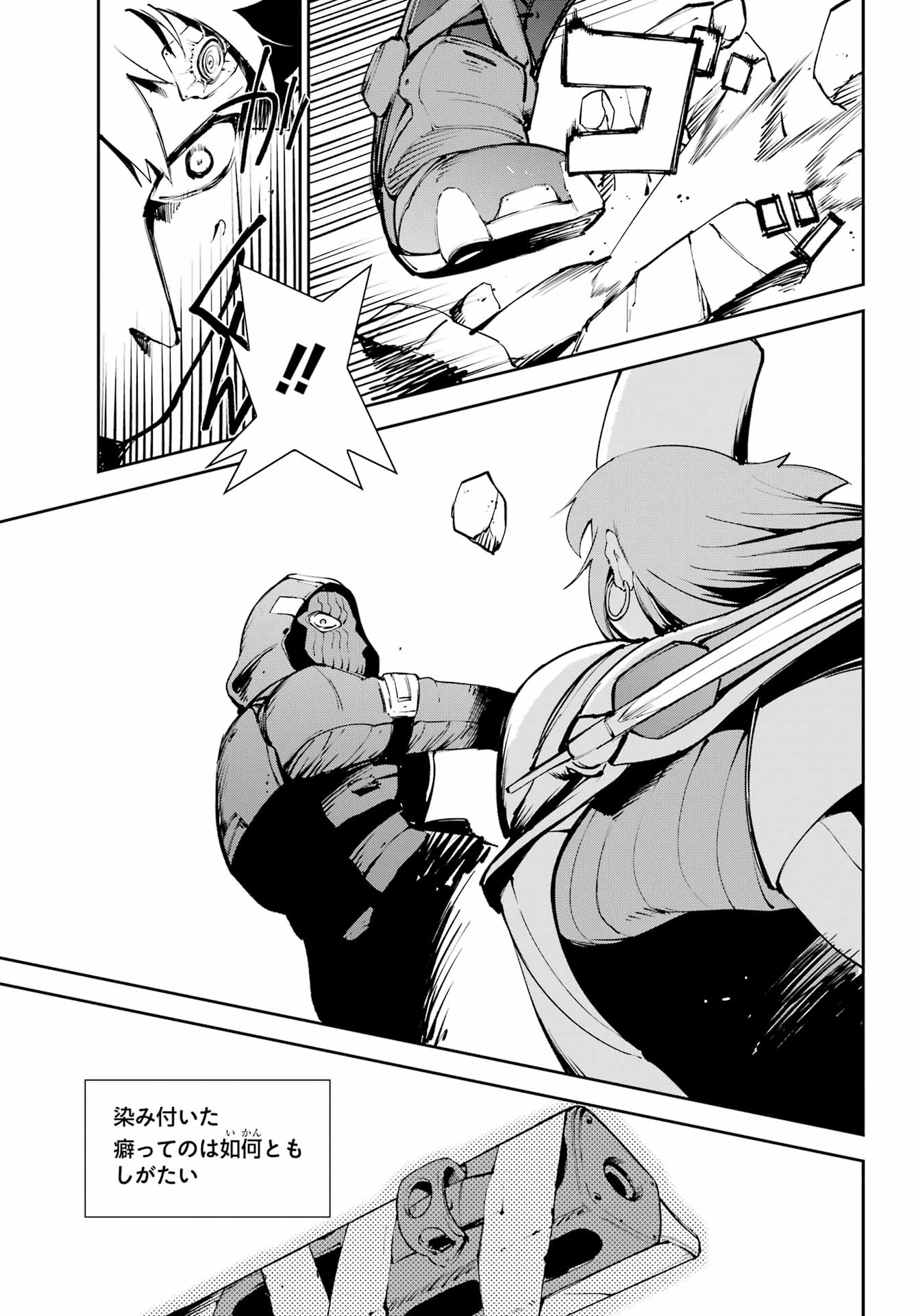 Moscow 2160 Chapter 38 17ページ