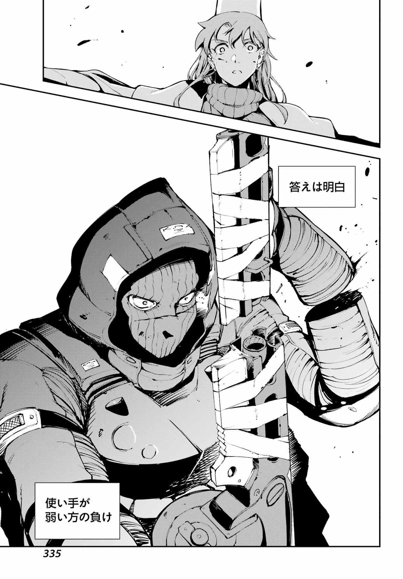 Moscow 2160 Chapter 38 19ページ
