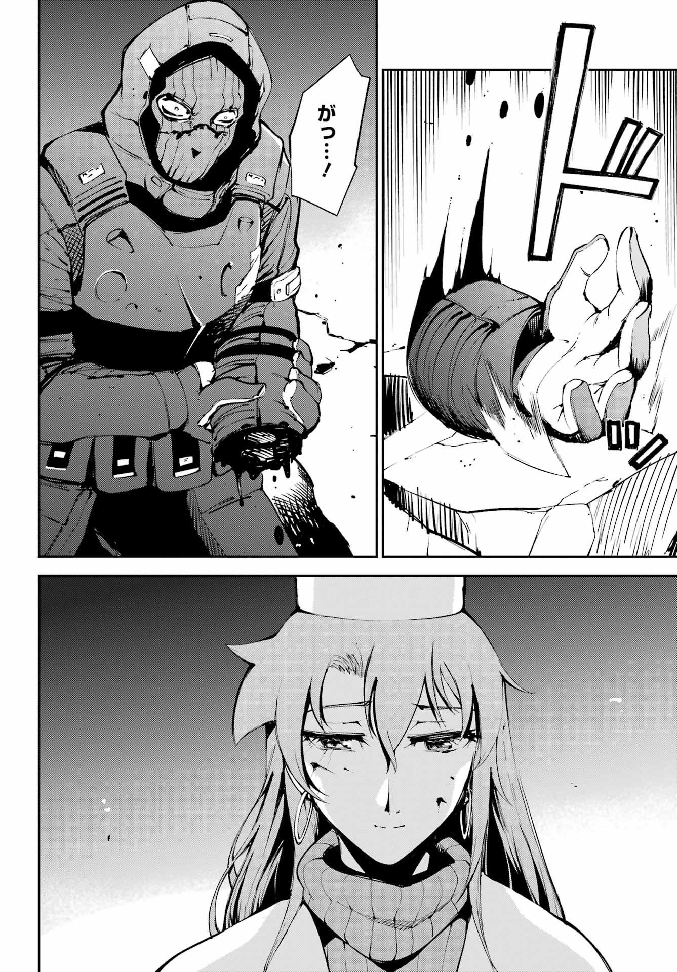 Moscow 2160 Chapter 38 20ページ