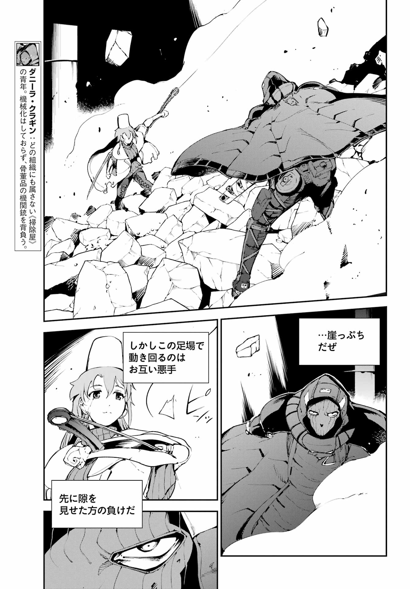 Moscow 2160 Chapter 38 3ページ
