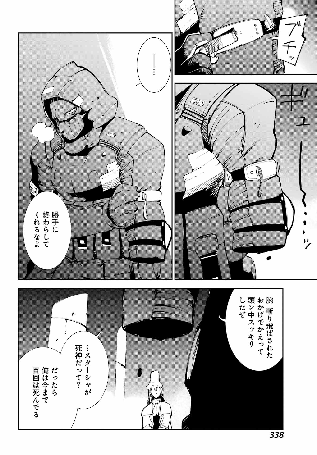 Moscow 2160 Chapter 38 22ページ