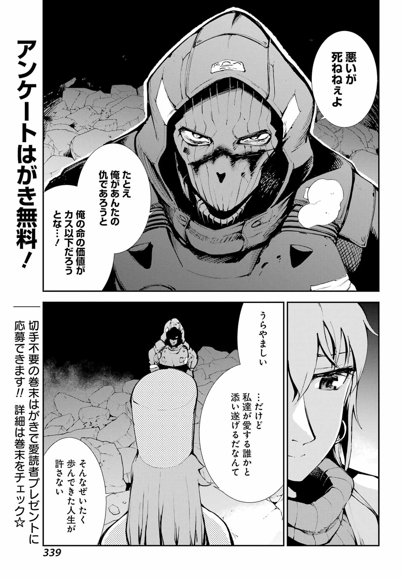Moscow 2160 Chapter 38 23ページ
