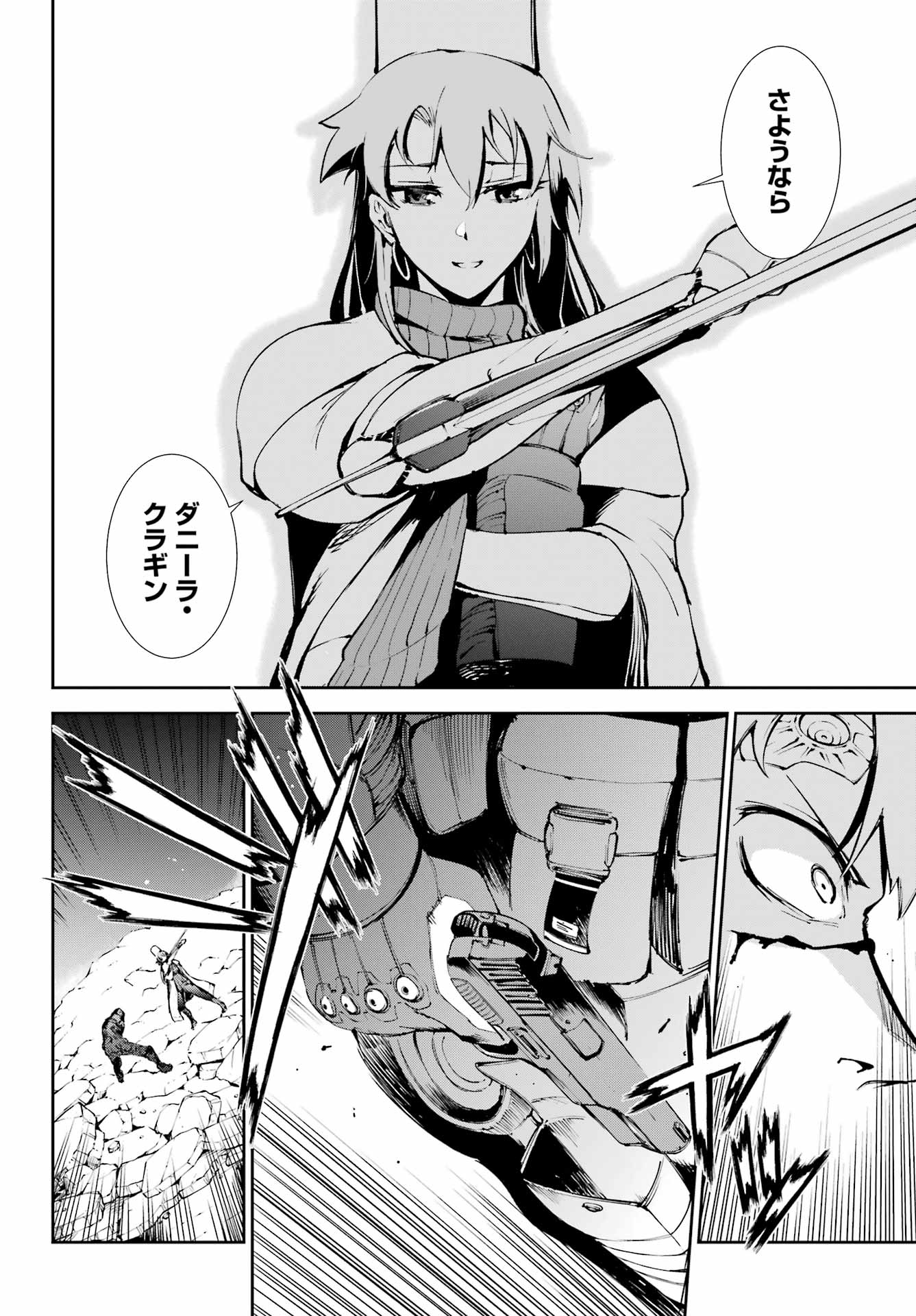 Moscow 2160 Chapter 38 24ページ