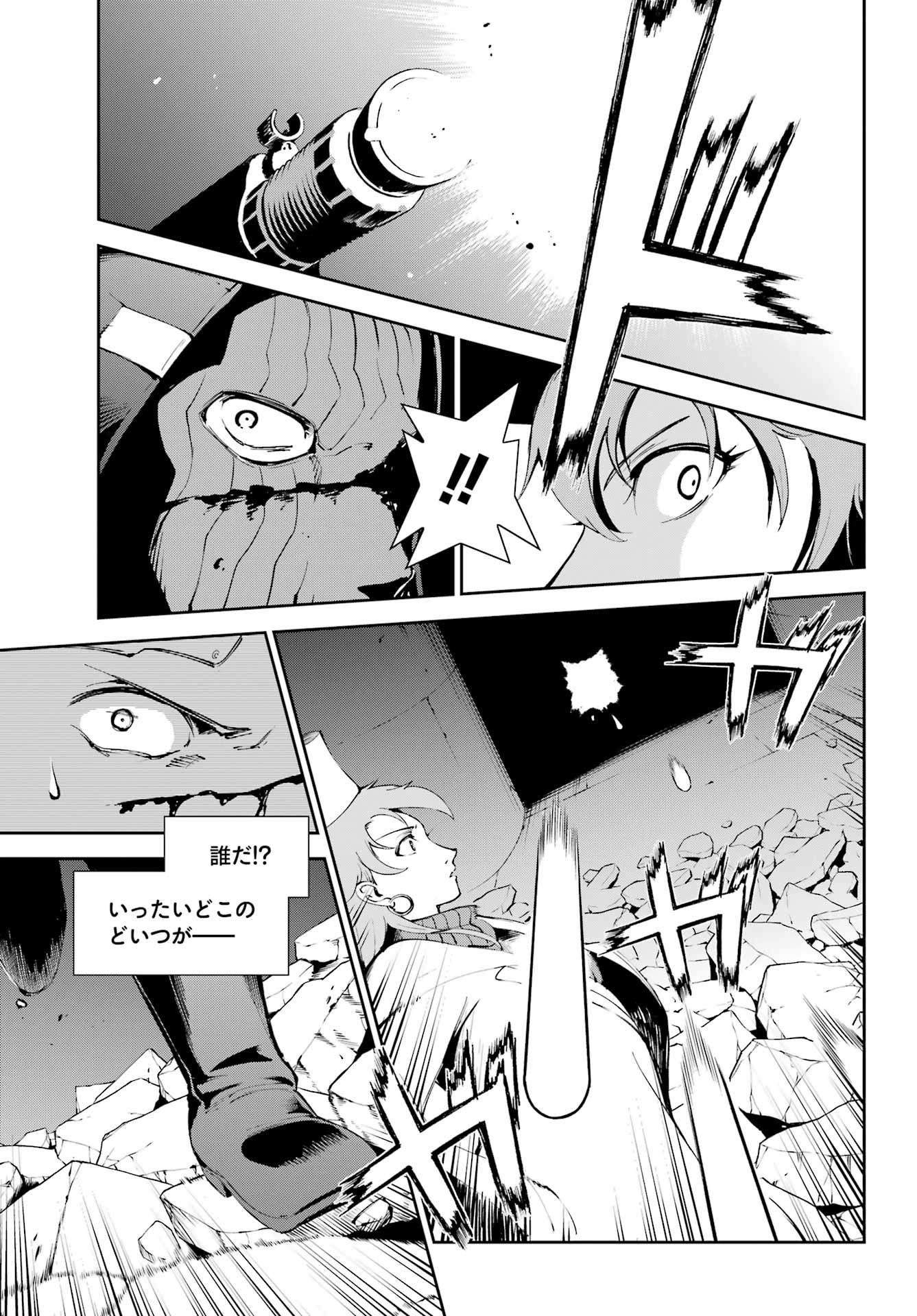 Moscow 2160 Chapter 38 25ページ