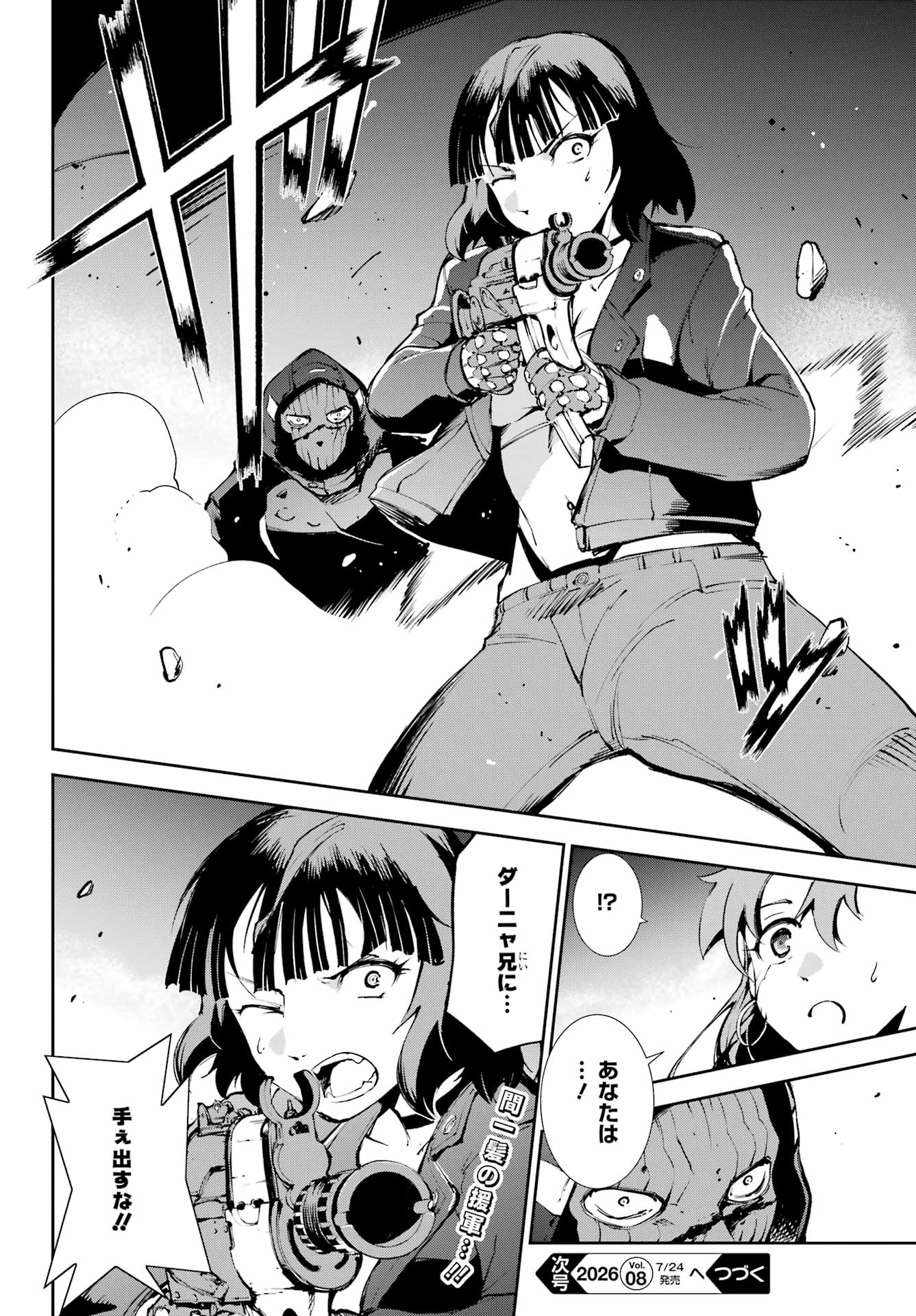 Moscow 2160 Chapter 38 26ページ