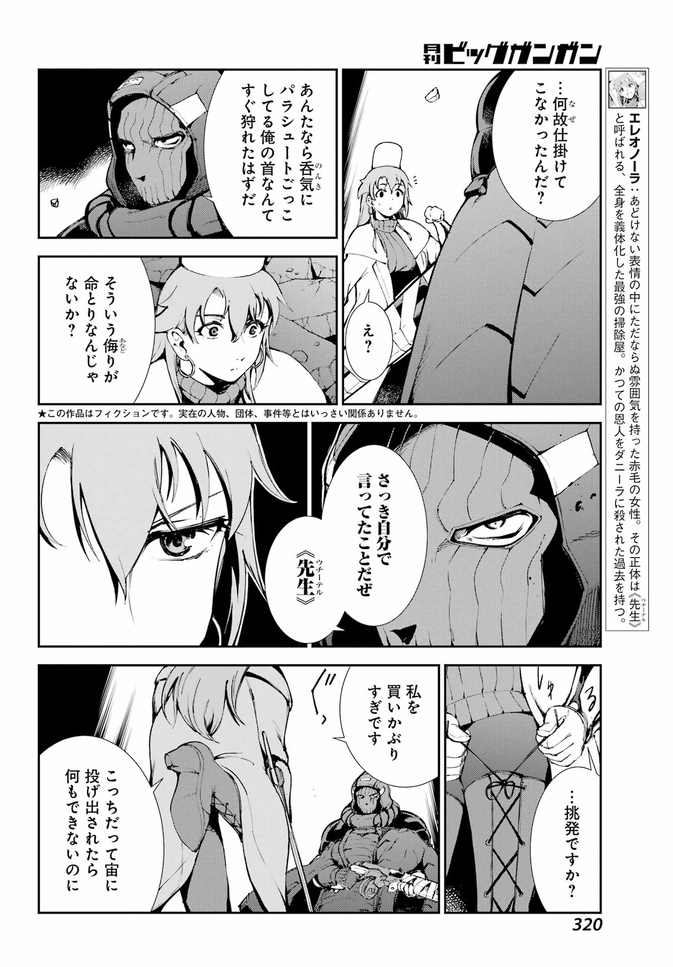 Moscow 2160 Chapter 38 4ページ