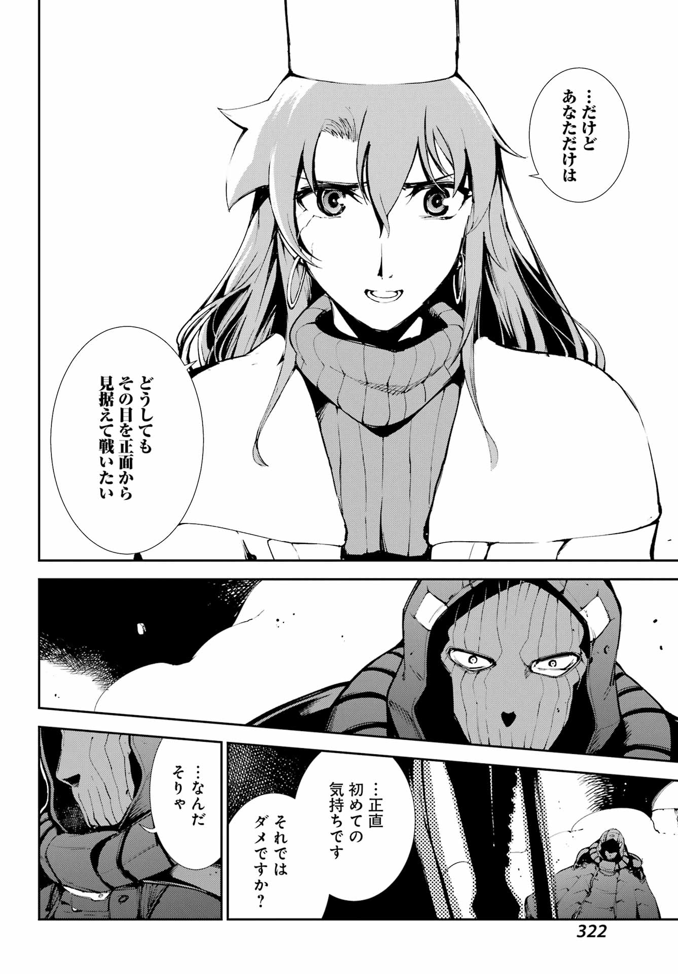 Moscow 2160 Chapter 38 6ページ
