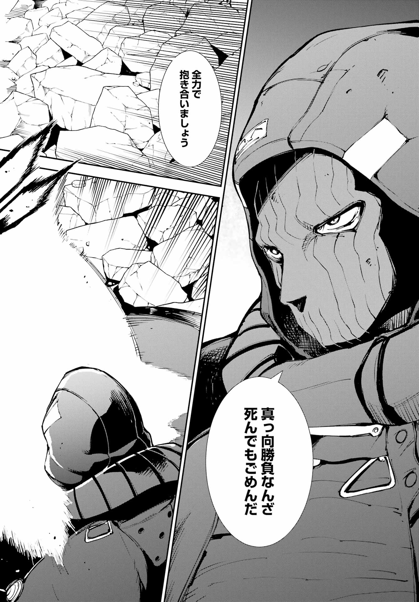 Moscow 2160 Chapter 38 8ページ