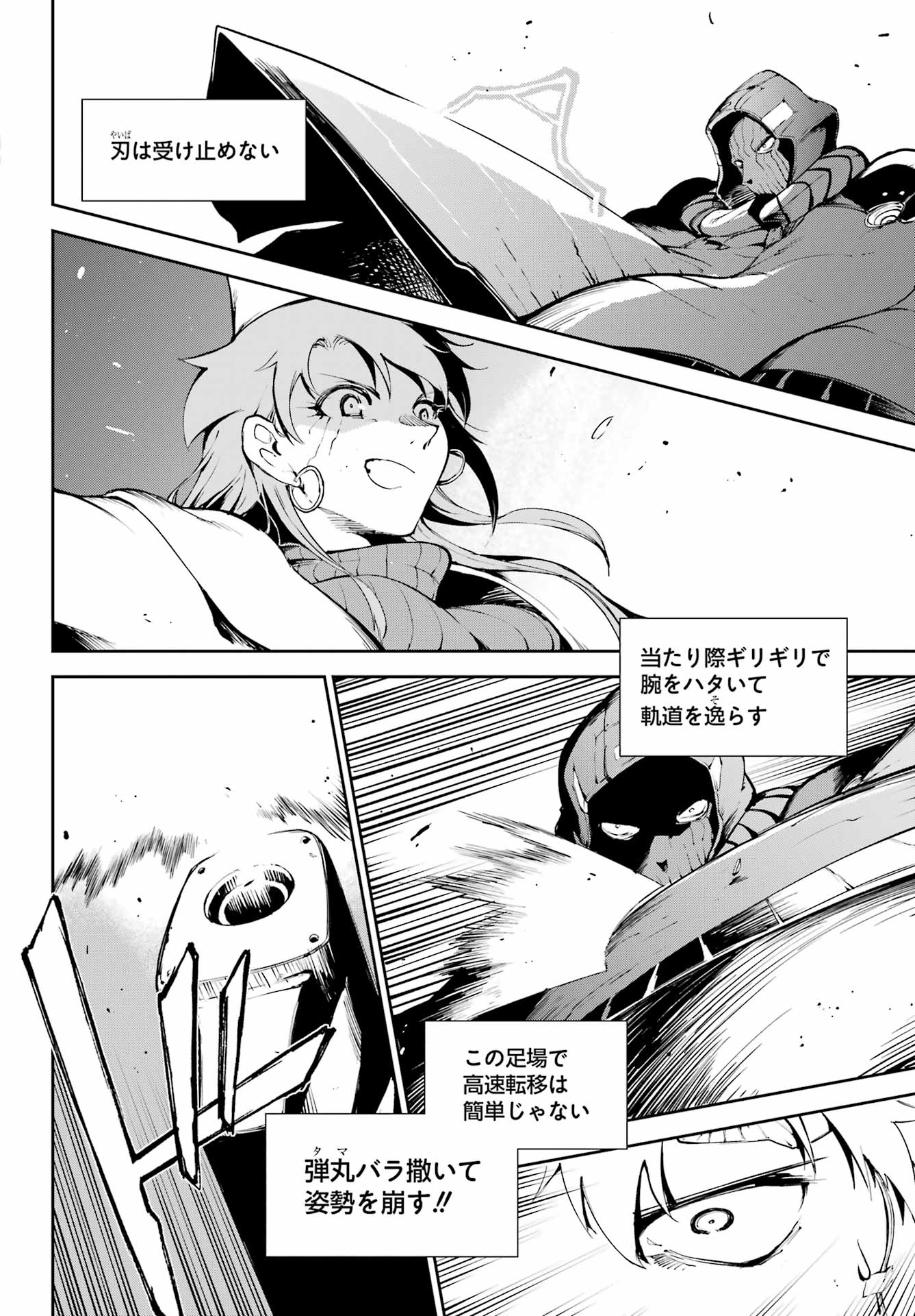 Moscow 2160 Chapter 38 10ページ