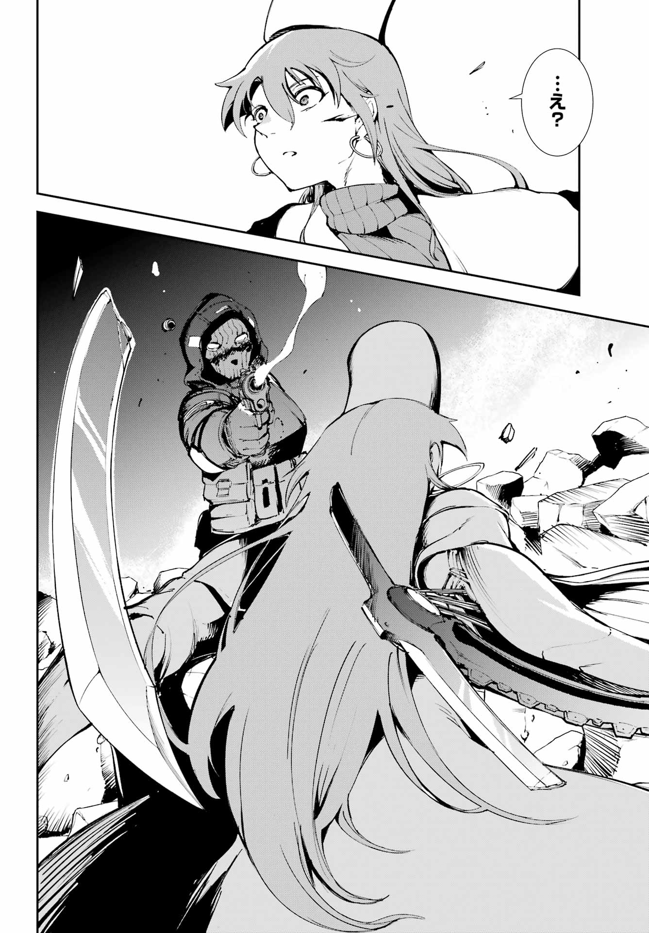 Moscow 2160 Chapter 39 12ページ
