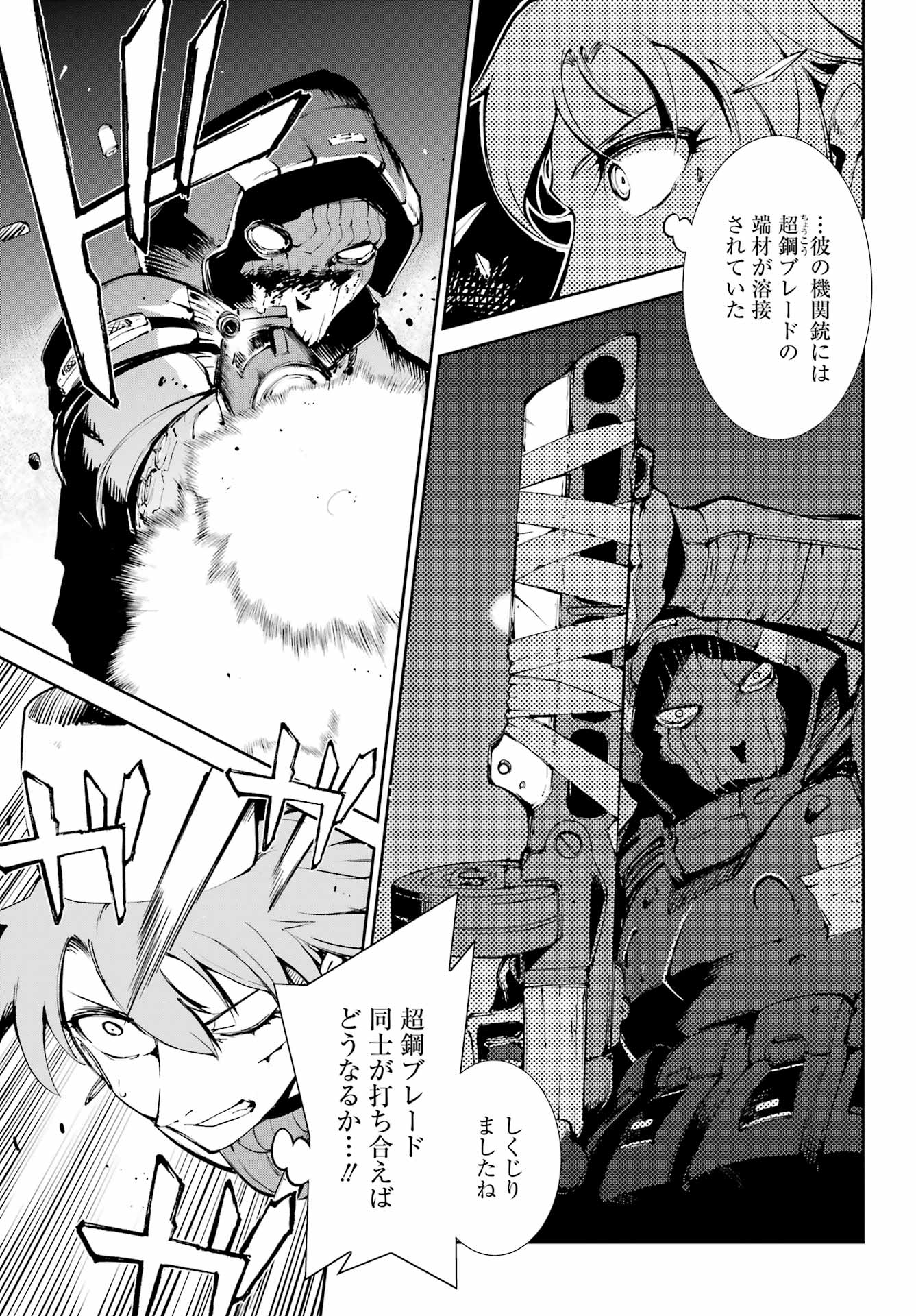 Moscow 2160 Chapter 39 13ページ