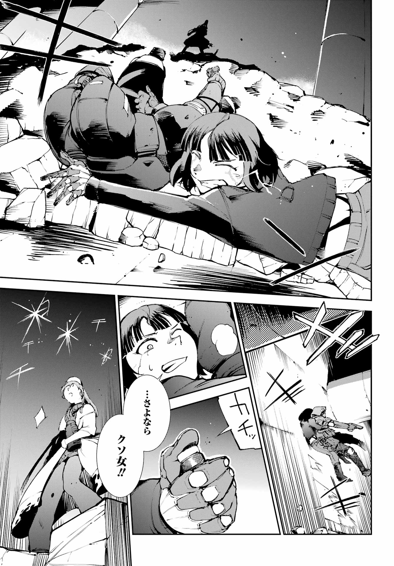 Moscow 2160 Chapter 39 15ページ