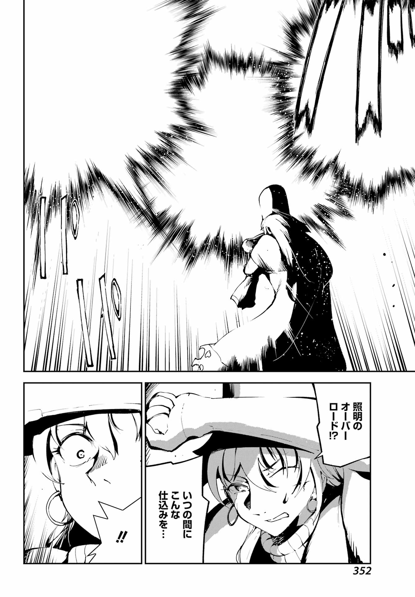 Moscow 2160 Chapter 39 16ページ