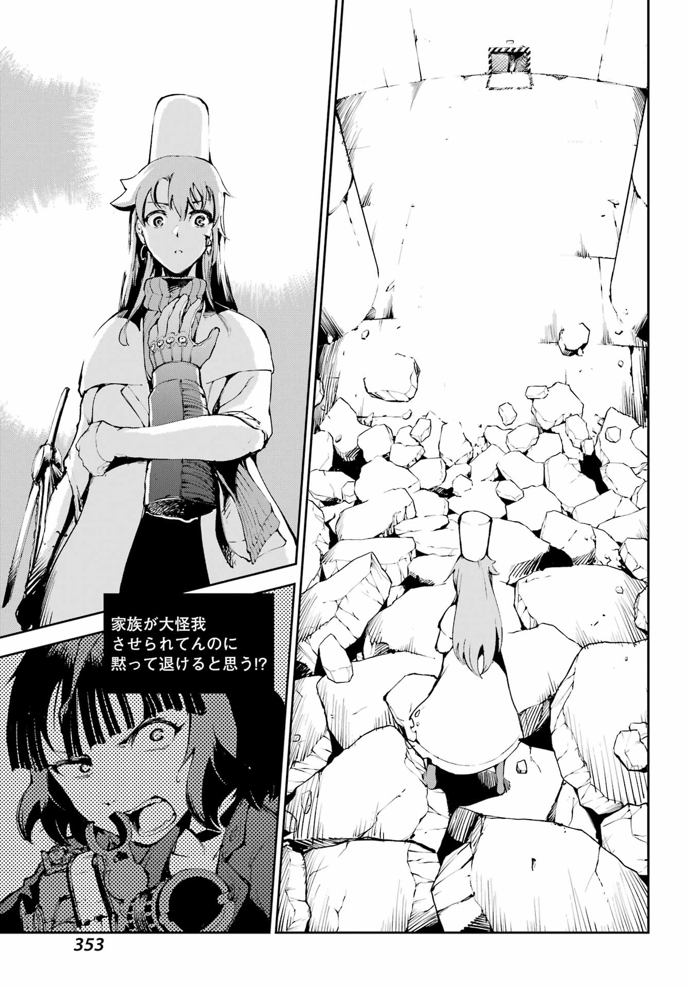 Moscow 2160 Chapter 39 17ページ