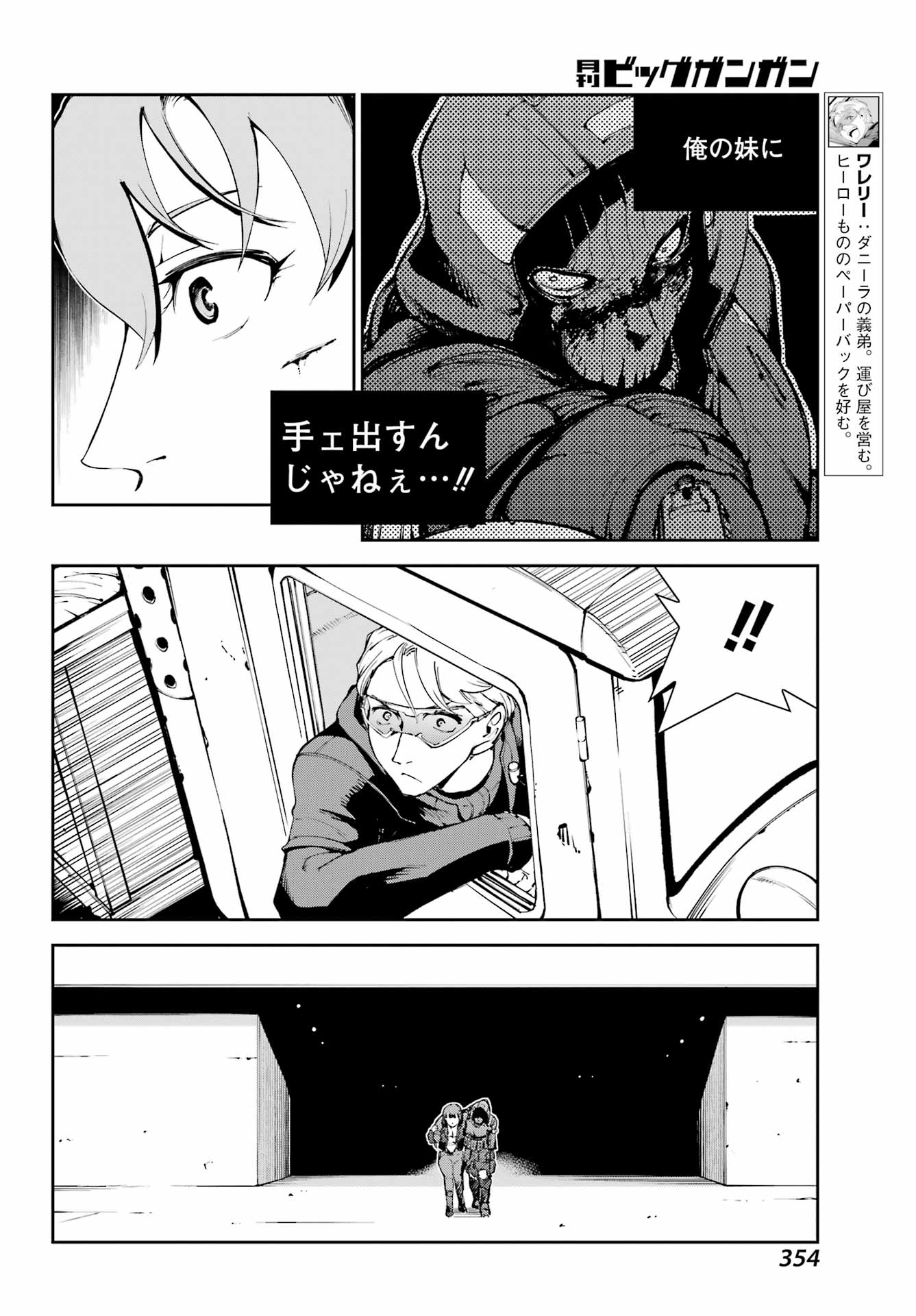 Moscow 2160 Chapter 39 18ページ