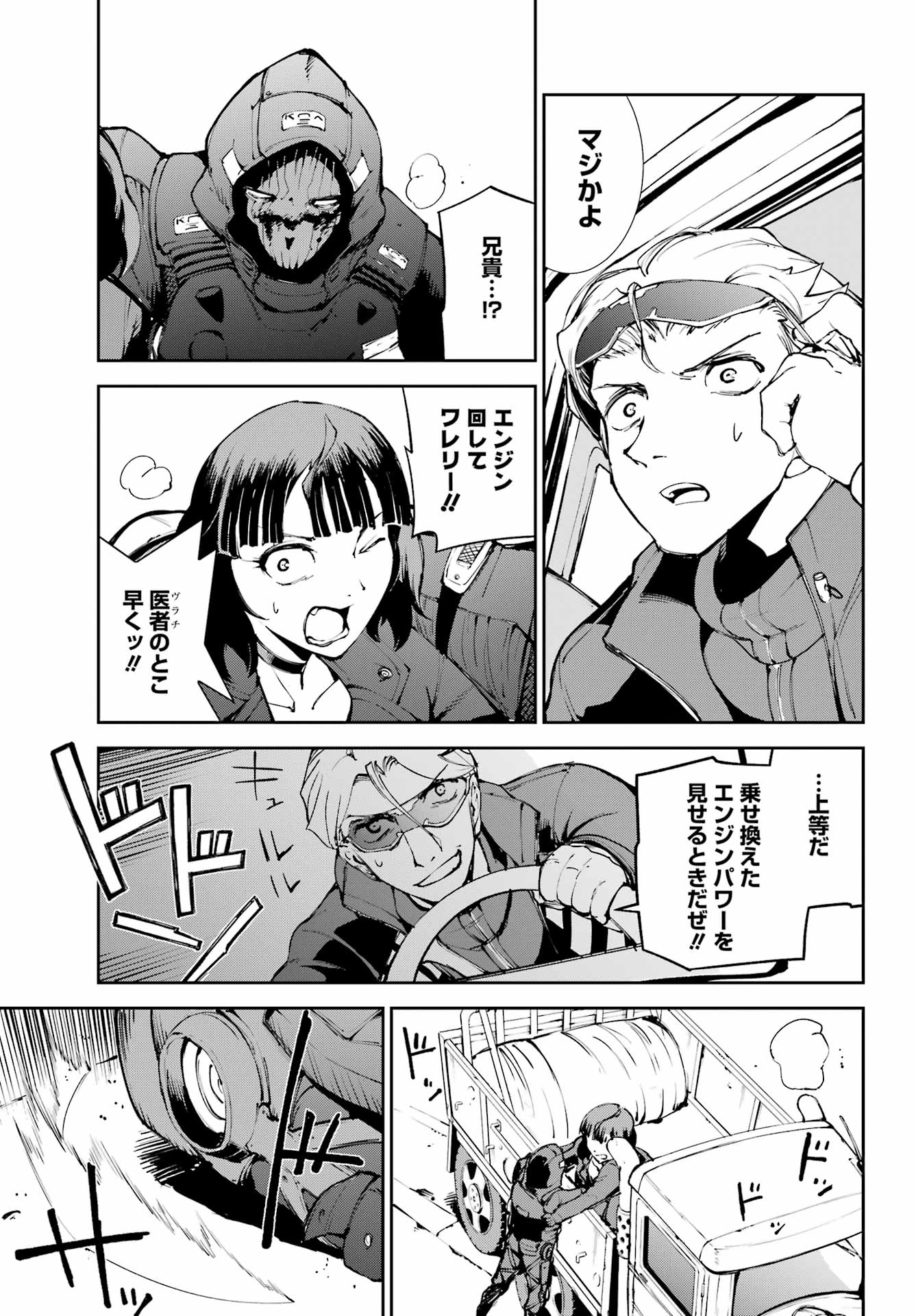 Moscow 2160 Chapter 39 19ページ