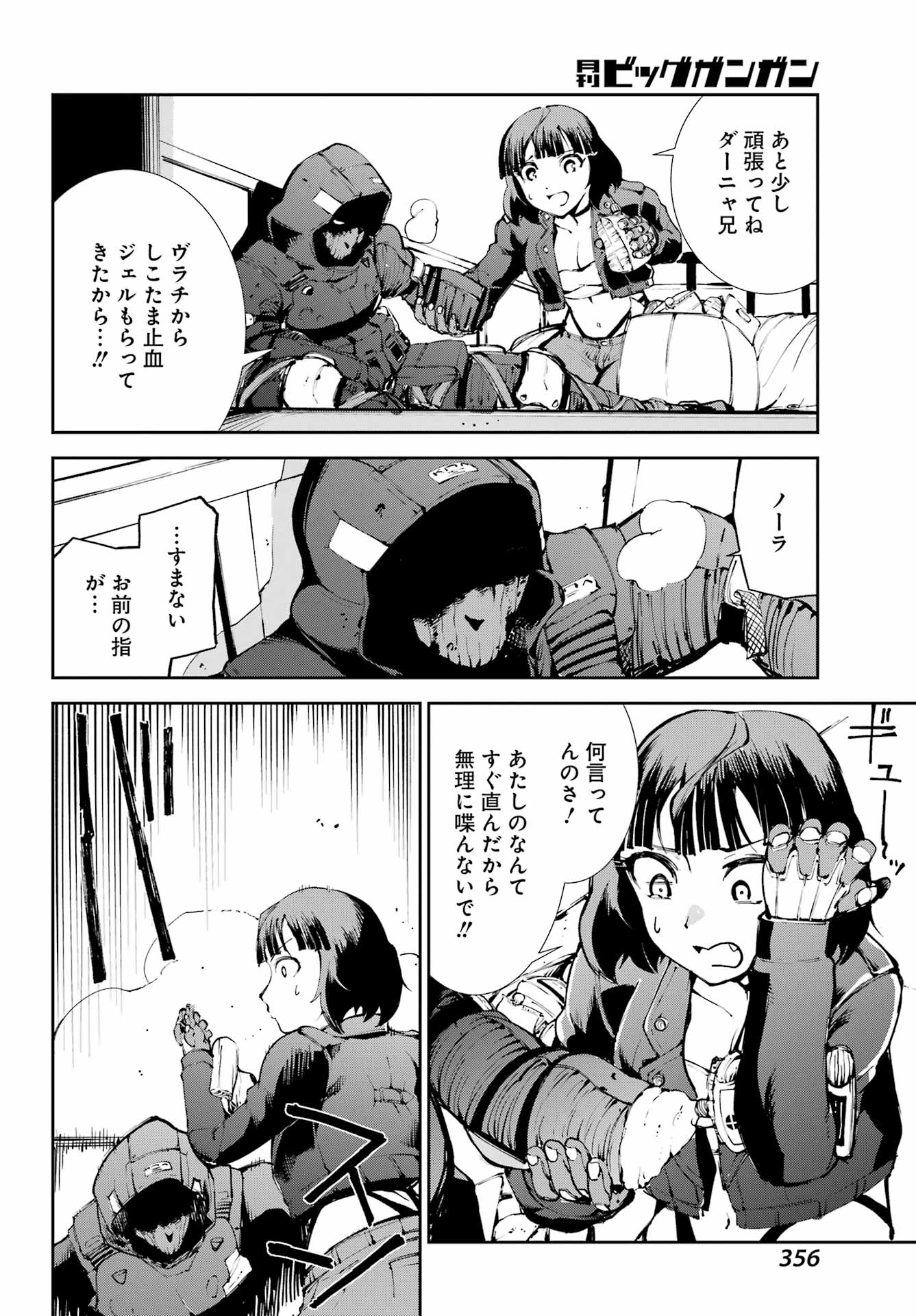Moscow 2160 Chapter 39 20ページ