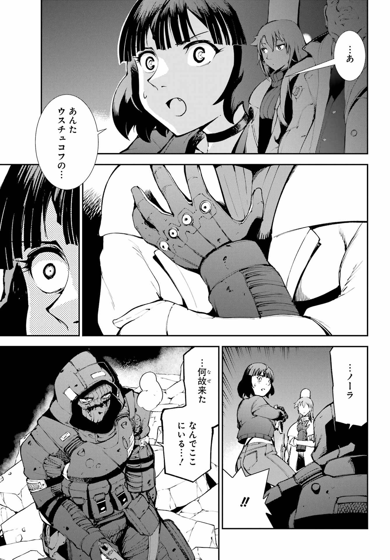 Moscow 2160 Chapter 39 3ページ