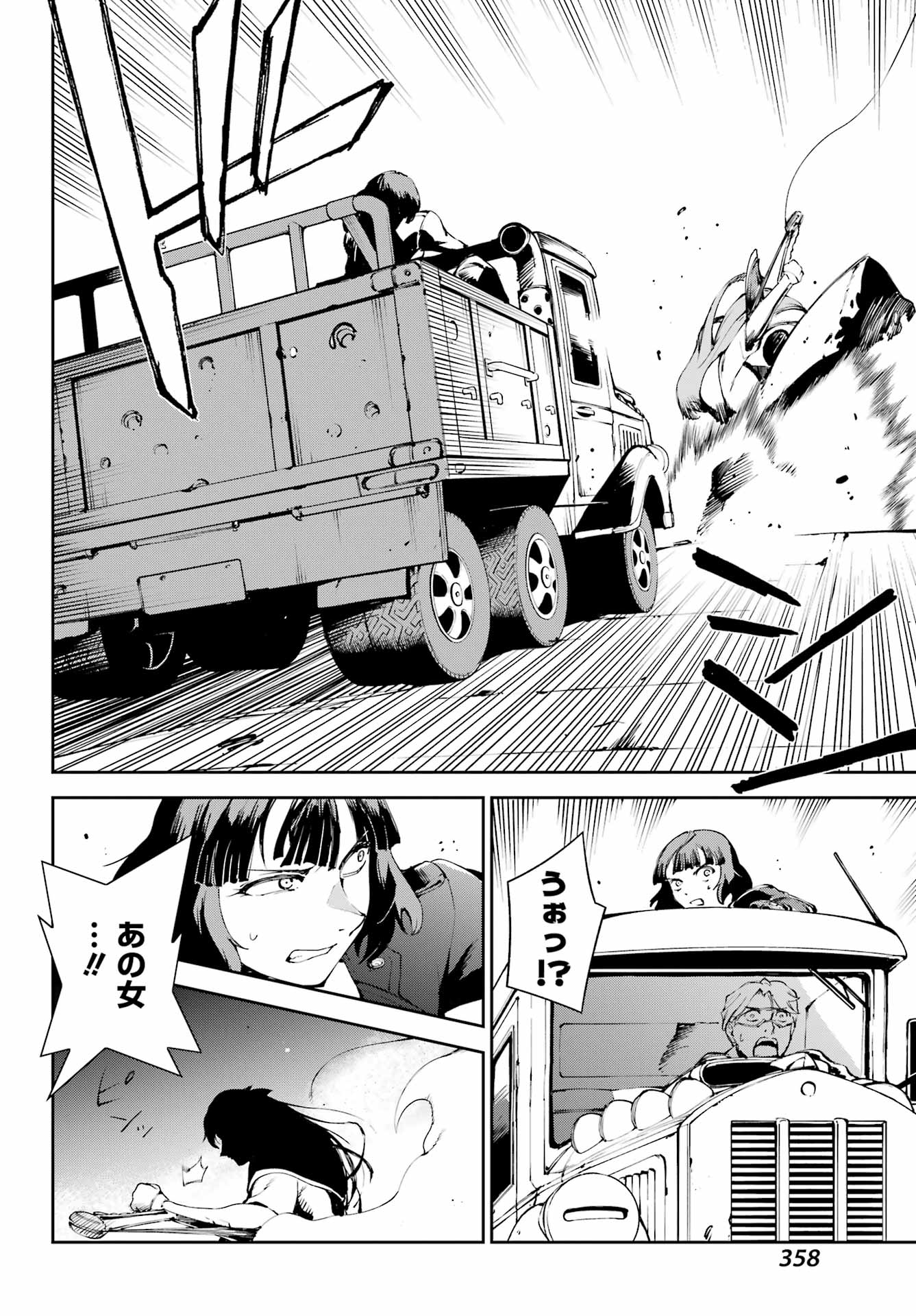 Moscow 2160 Chapter 39 22ページ