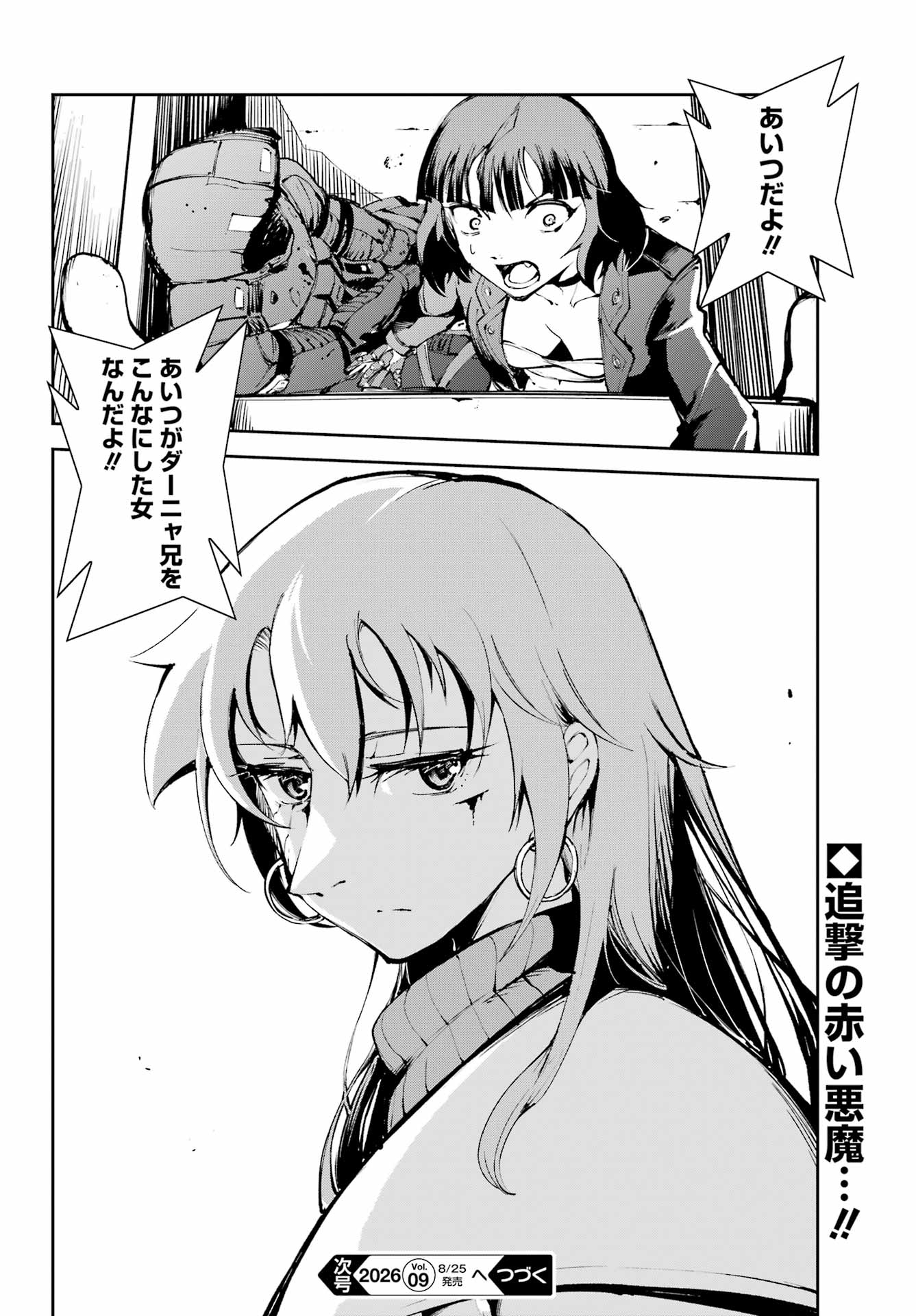 Moscow 2160 Chapter 39 24ページ
