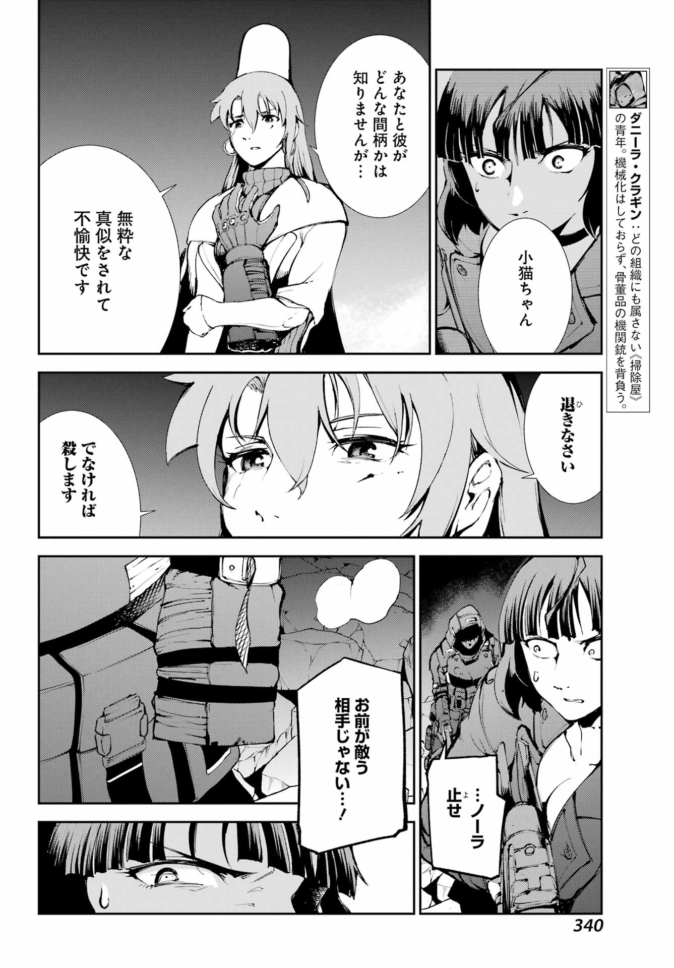 Moscow 2160 Chapter 39 4ページ