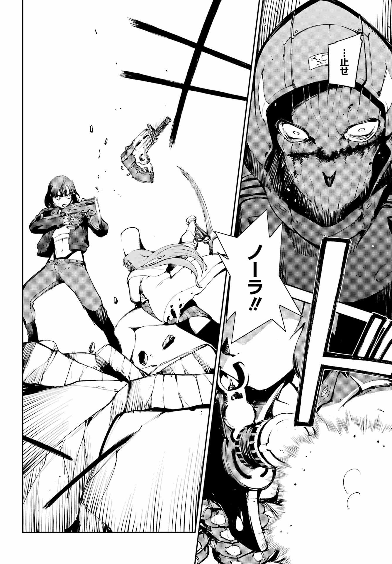 Moscow 2160 Chapter 39 6ページ
