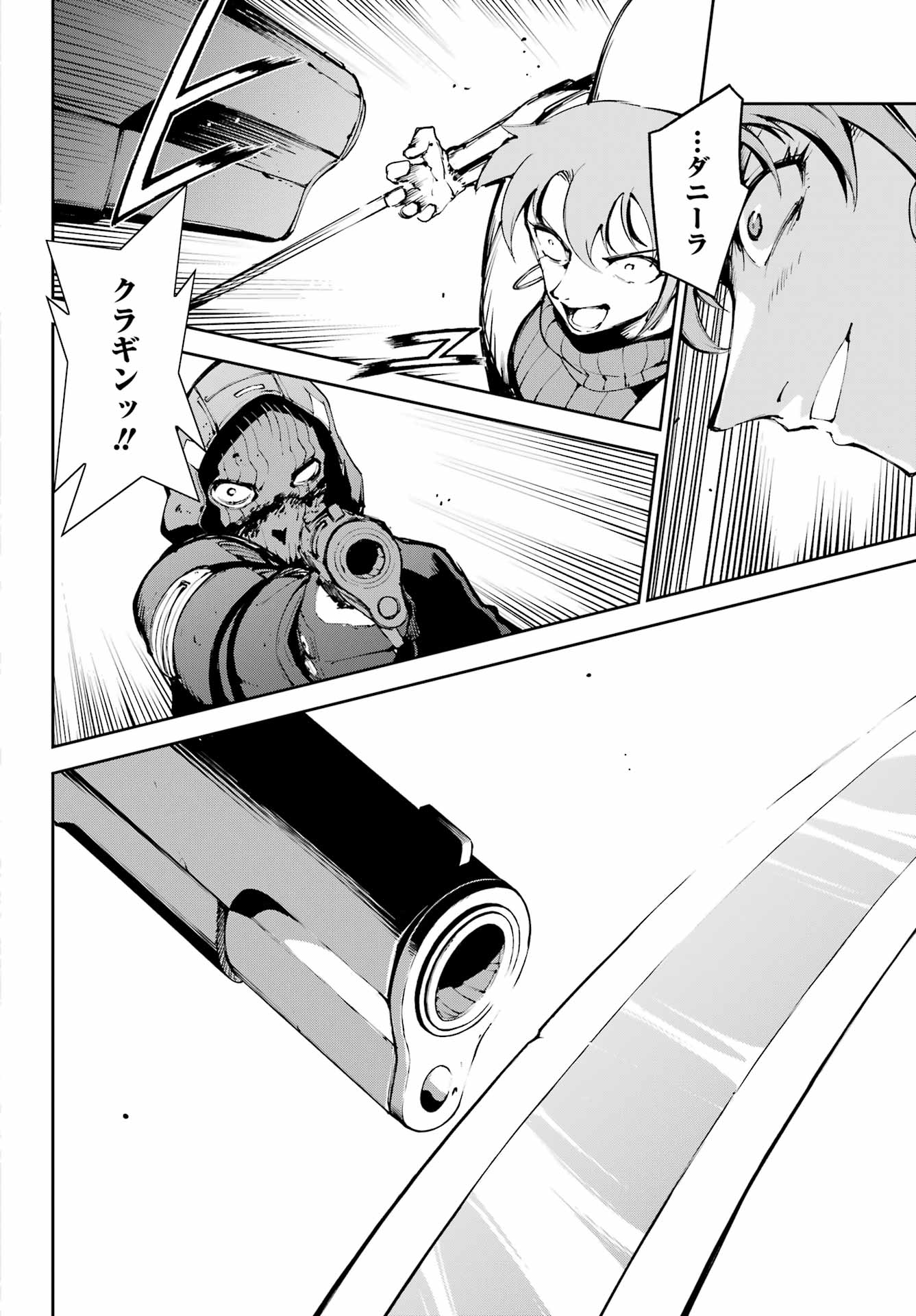 Moscow 2160 Chapter 39 10ページ