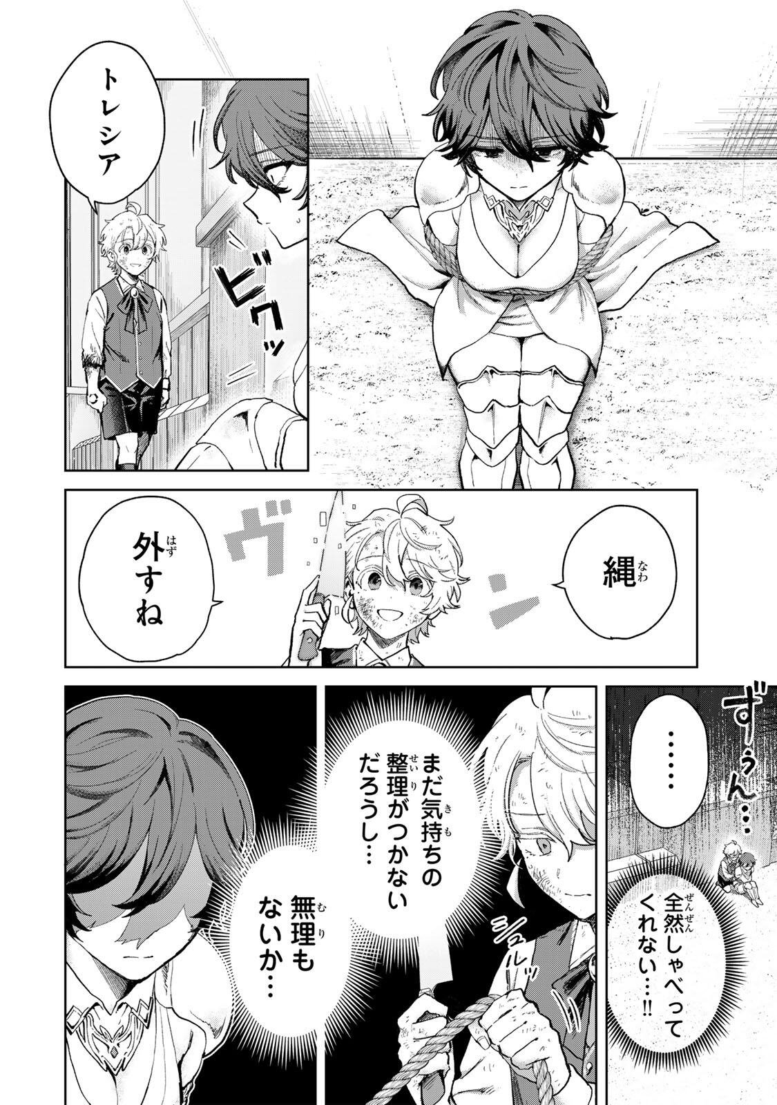 Isekai Gourmet de Nariagari Muso Chapter 41 2ページ