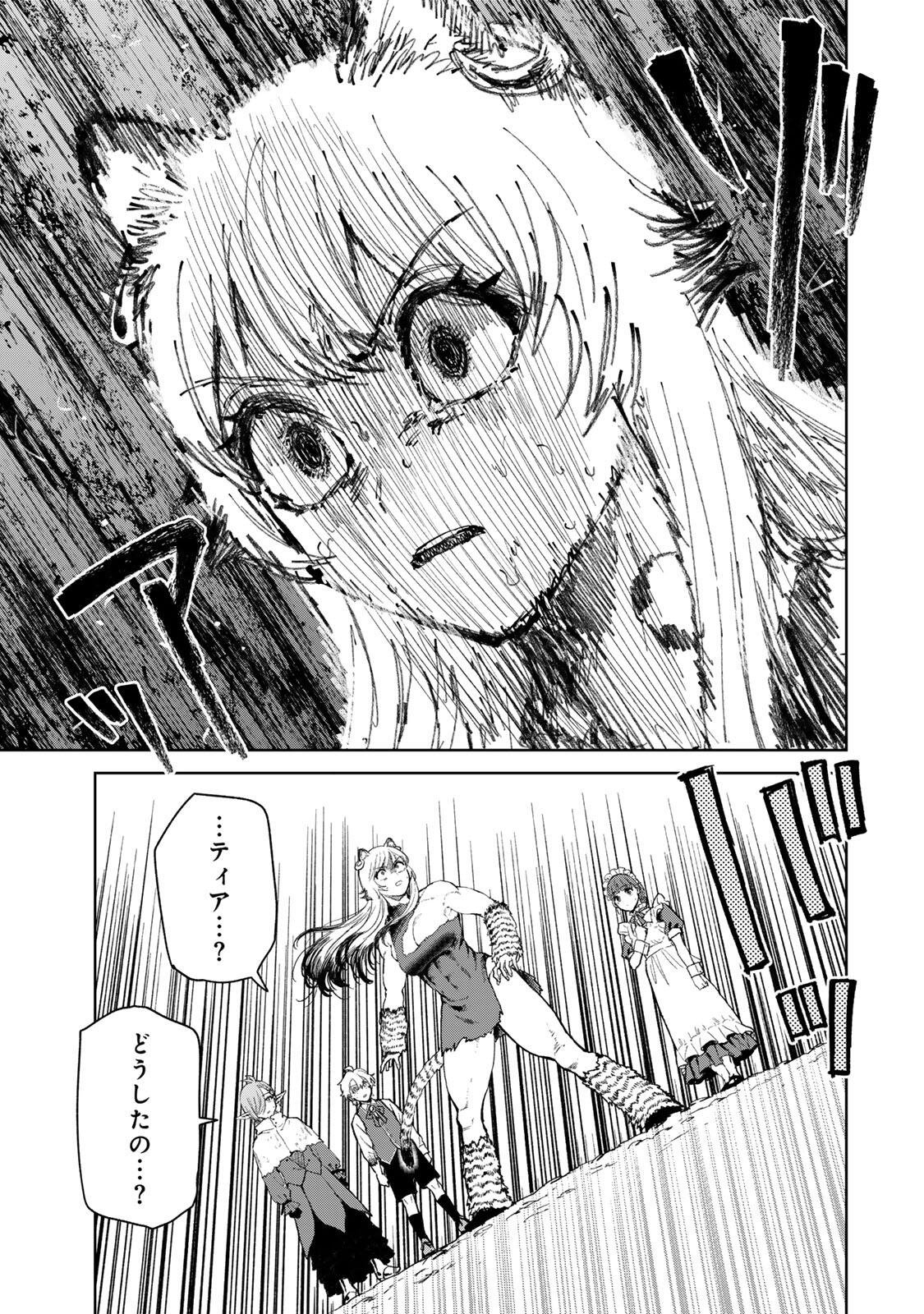 Isekai Gourmet de Nariagari Muso Chapter 41 13ページ