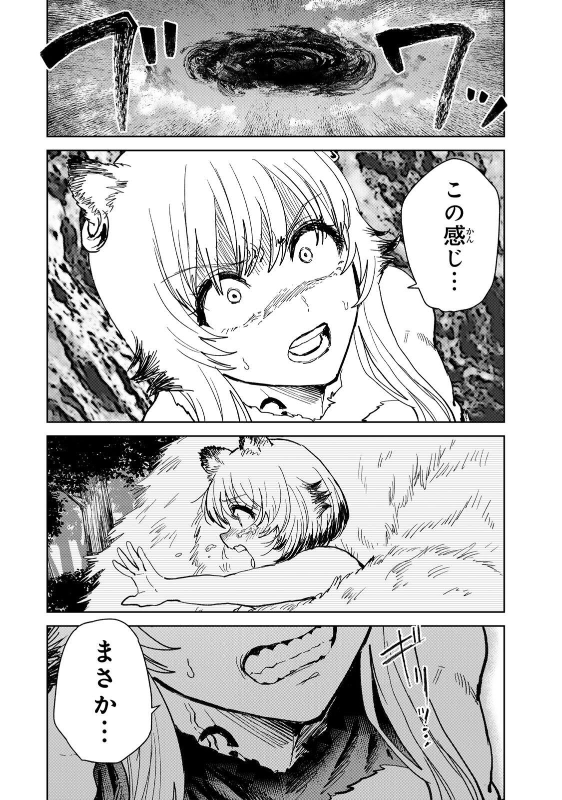Isekai Gourmet de Nariagari Muso Chapter 41 14ページ
