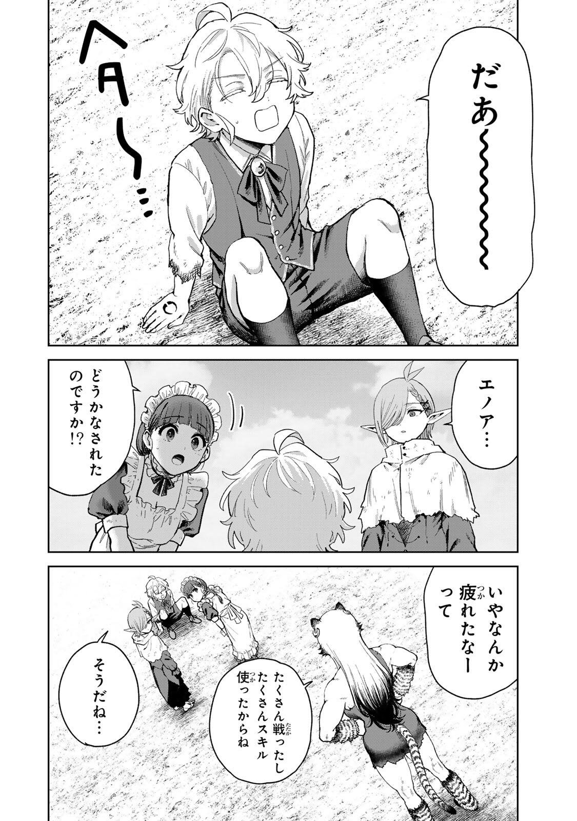 Isekai Gourmet de Nariagari Muso Chapter 41 6ページ