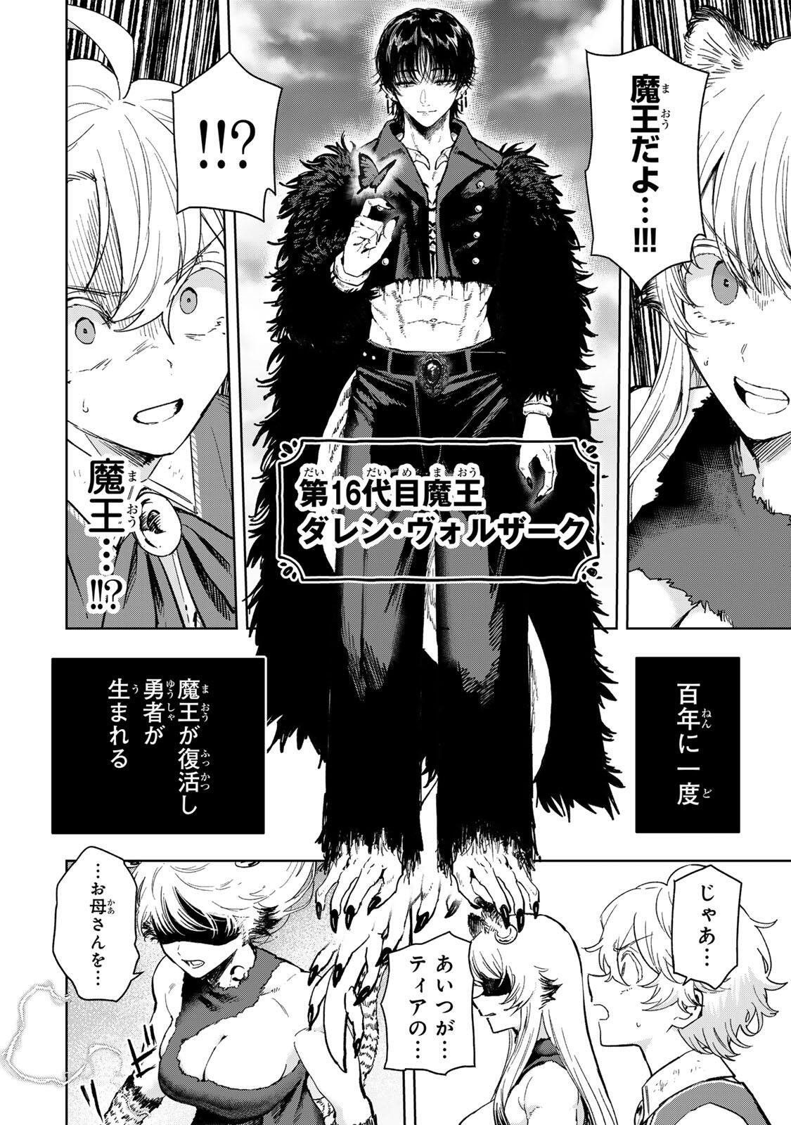 Isekai Gourmet de Nariagari Muso Chapter 42 2ページ