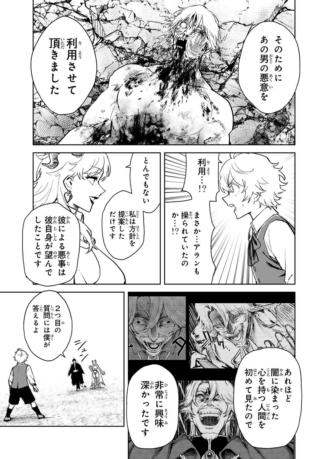 Isekai Gourmet de Nariagari Muso Chapter 42 13ページ