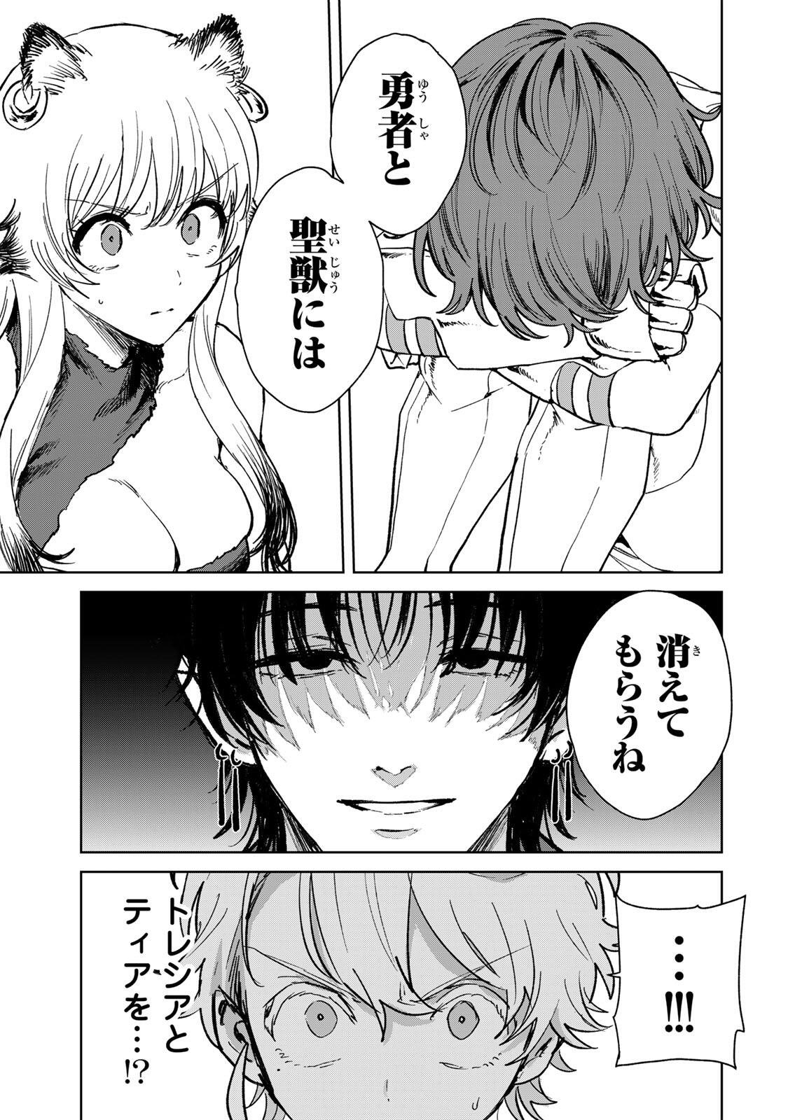 Isekai Gourmet de Nariagari Muso Chapter 42 15ページ