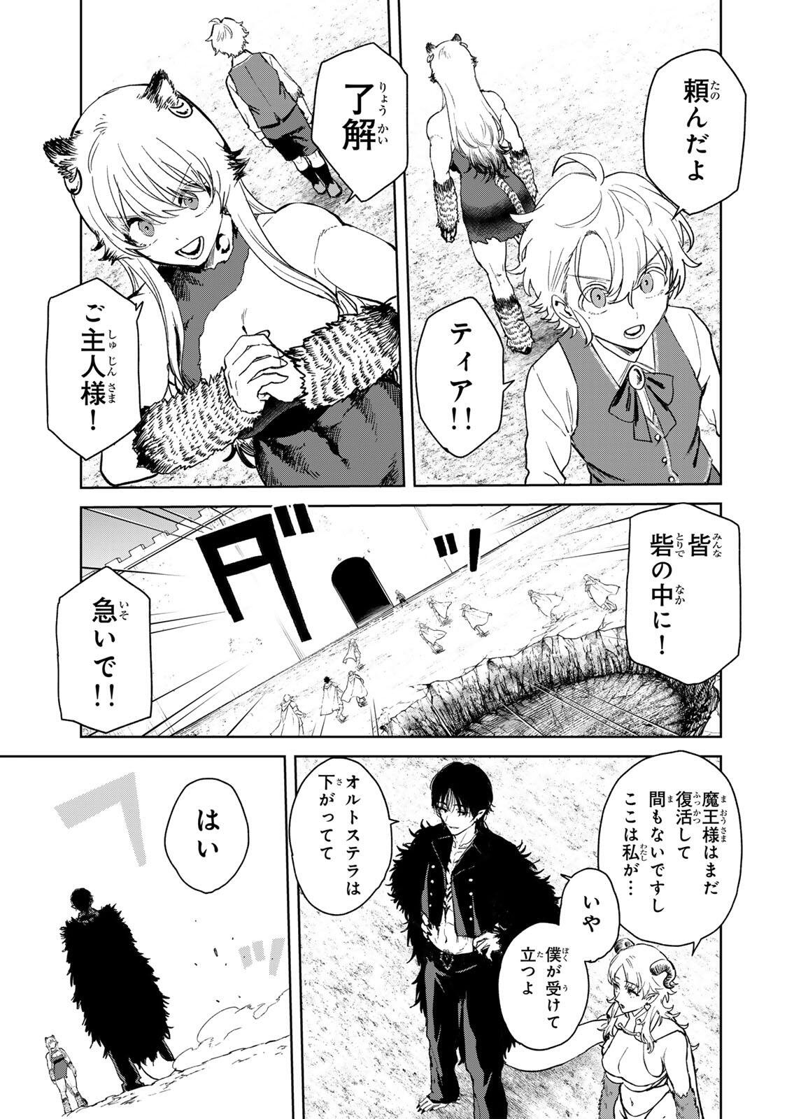 Isekai Gourmet de Nariagari Muso Chapter 42 19ページ