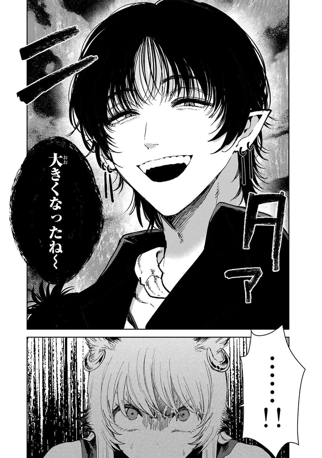 Isekai Gourmet de Nariagari Muso Chapter 42 4ページ