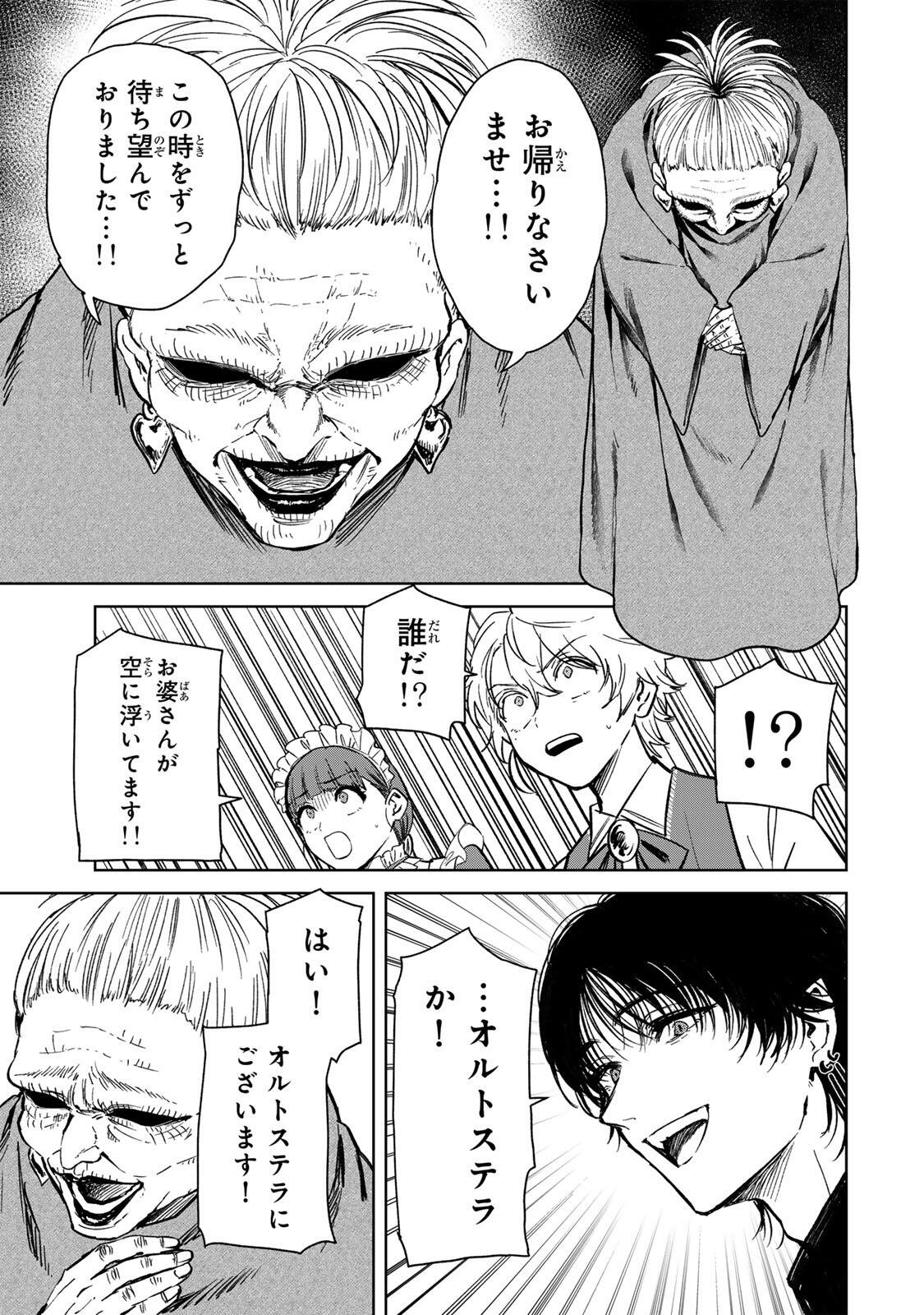 Isekai Gourmet de Nariagari Muso Chapter 42 7ページ